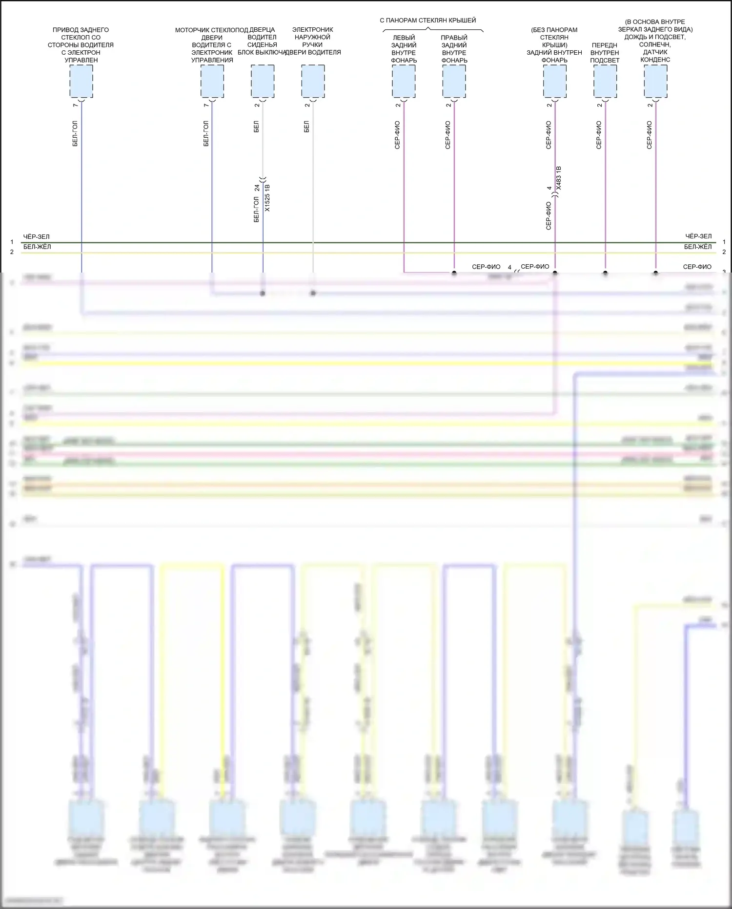 X5 BMW G18 (2022-2023): Электросхема шины высокого/низкого уровня (9 из 10) 