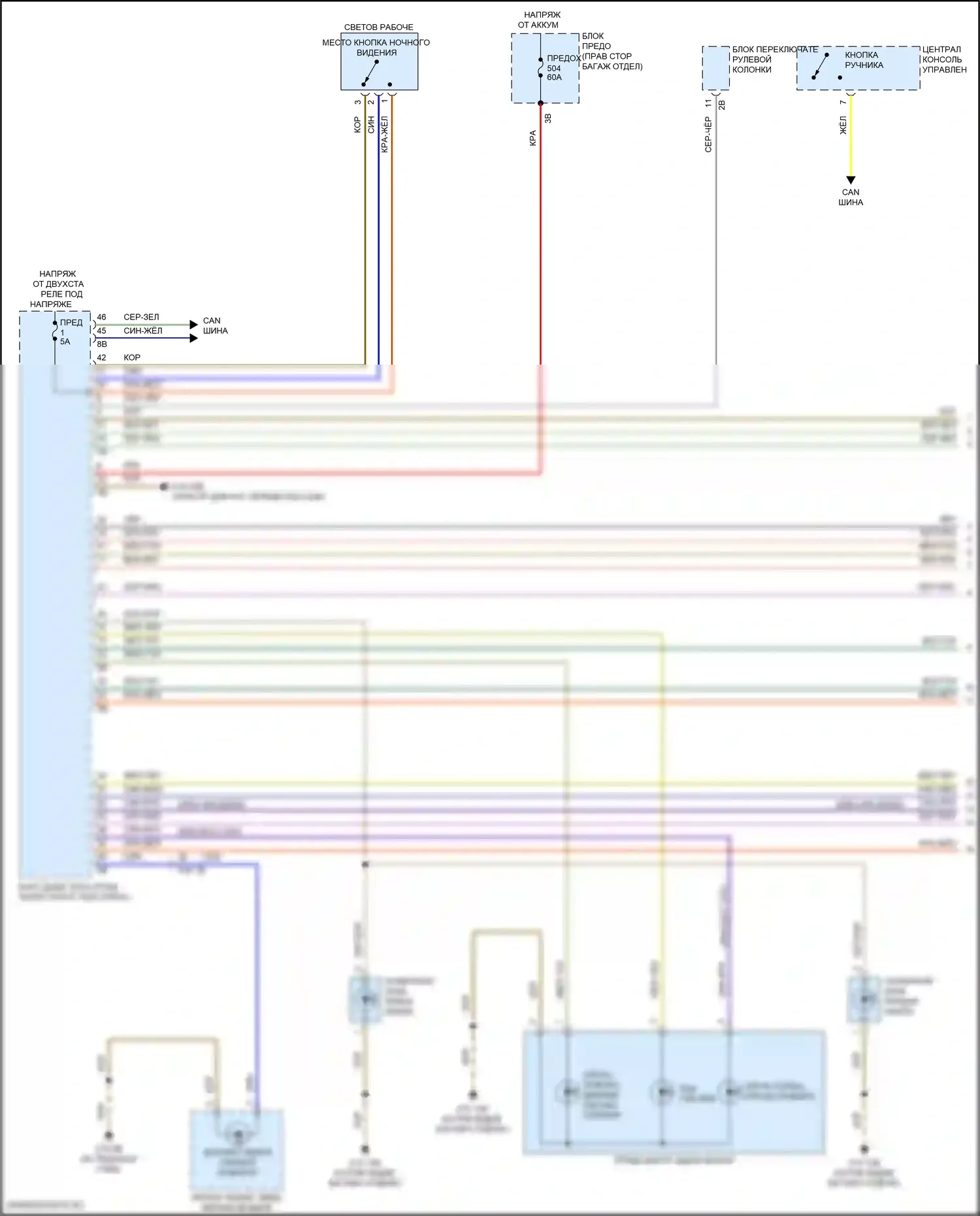 X5 BMW G18 (2022-2023): Электросхема фар и фонарей (1 из 4) 