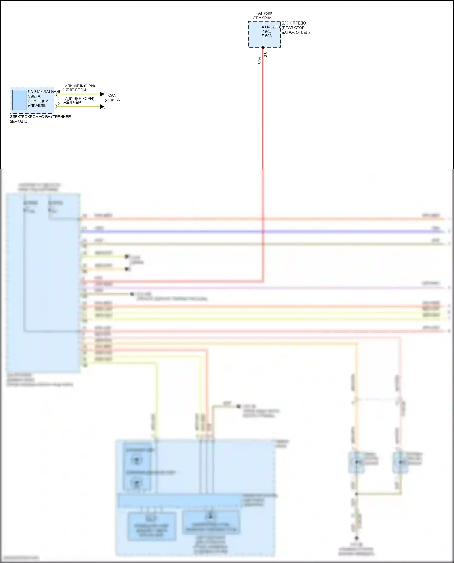 X5 BMW G18 (2022-2023): Электросхема фар (1 из 2) 