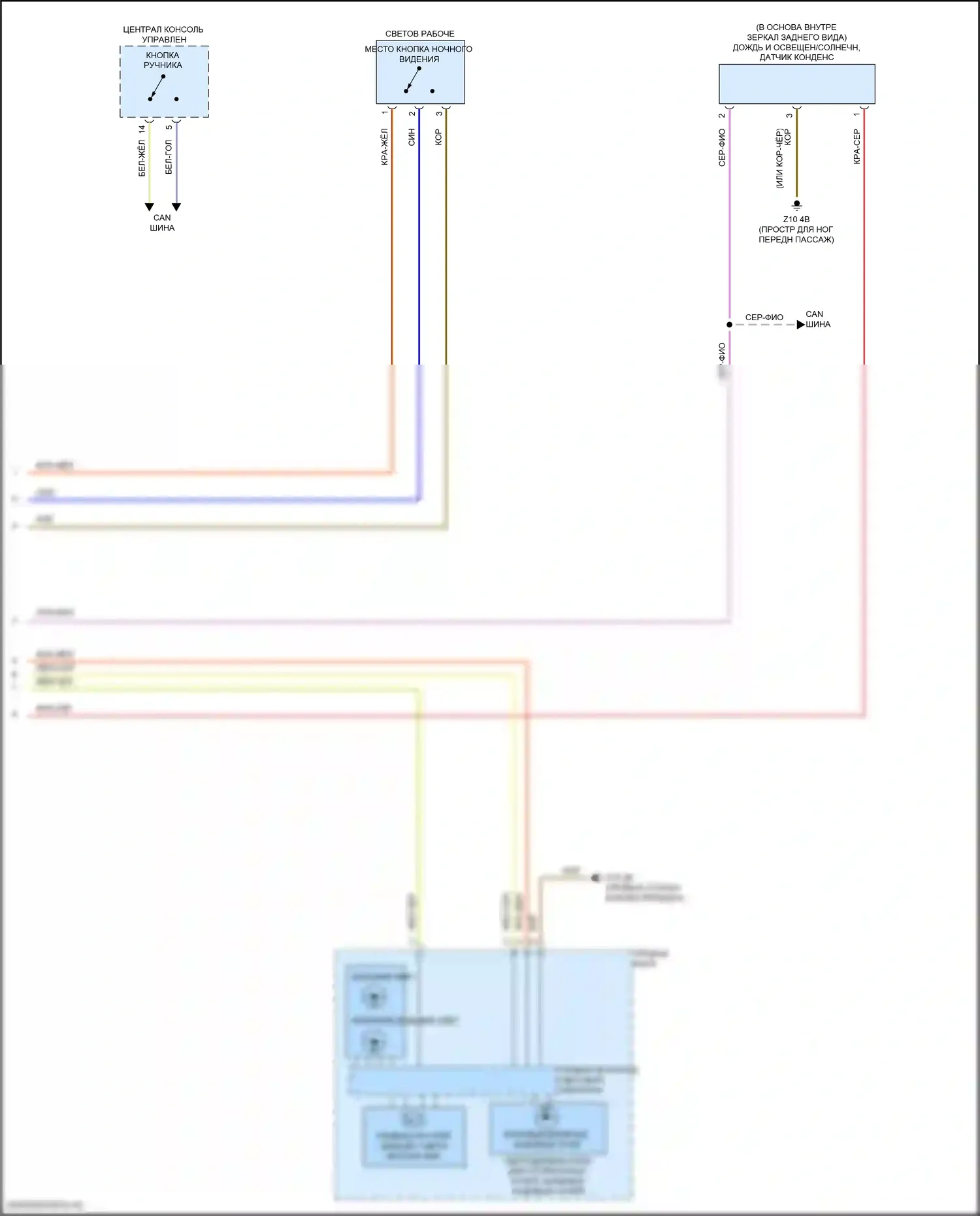 X5 BMW G18 (2022-2023): Электросхема фар (2 из 2) 