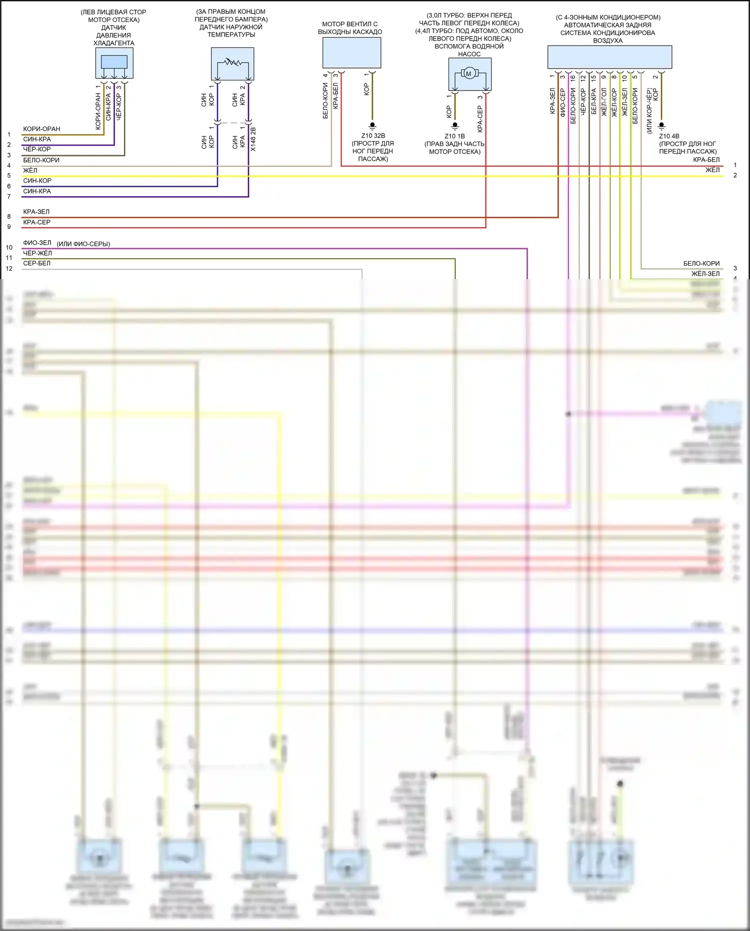 X5 BMW G18 (2022-2023): Электросхема климат контроля, с задним автоматическим климат-контролем (2 из 7) 