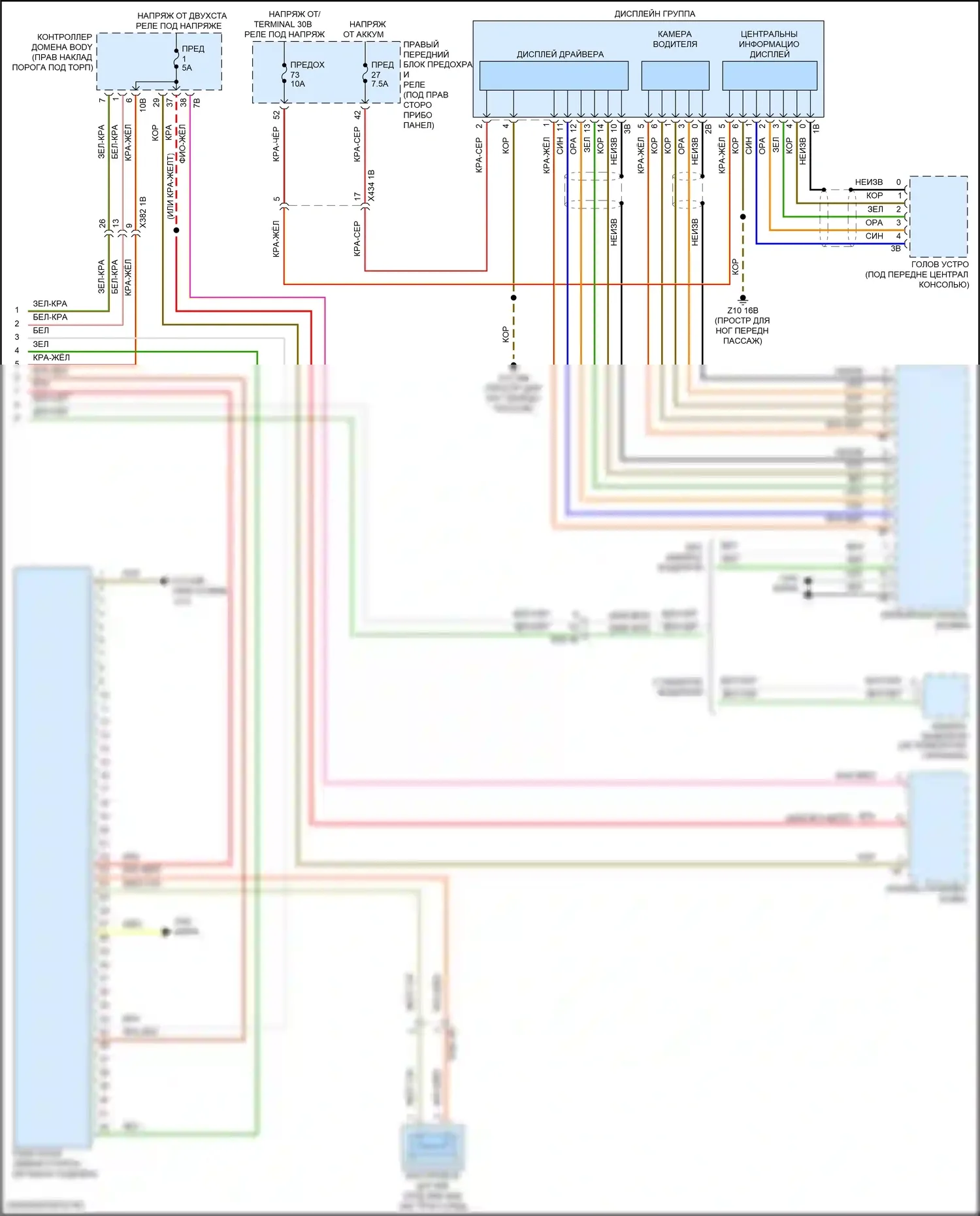 X5 BMW G18 (2022-2023): Электросхема аудио приемника, основание (5 из 5) 