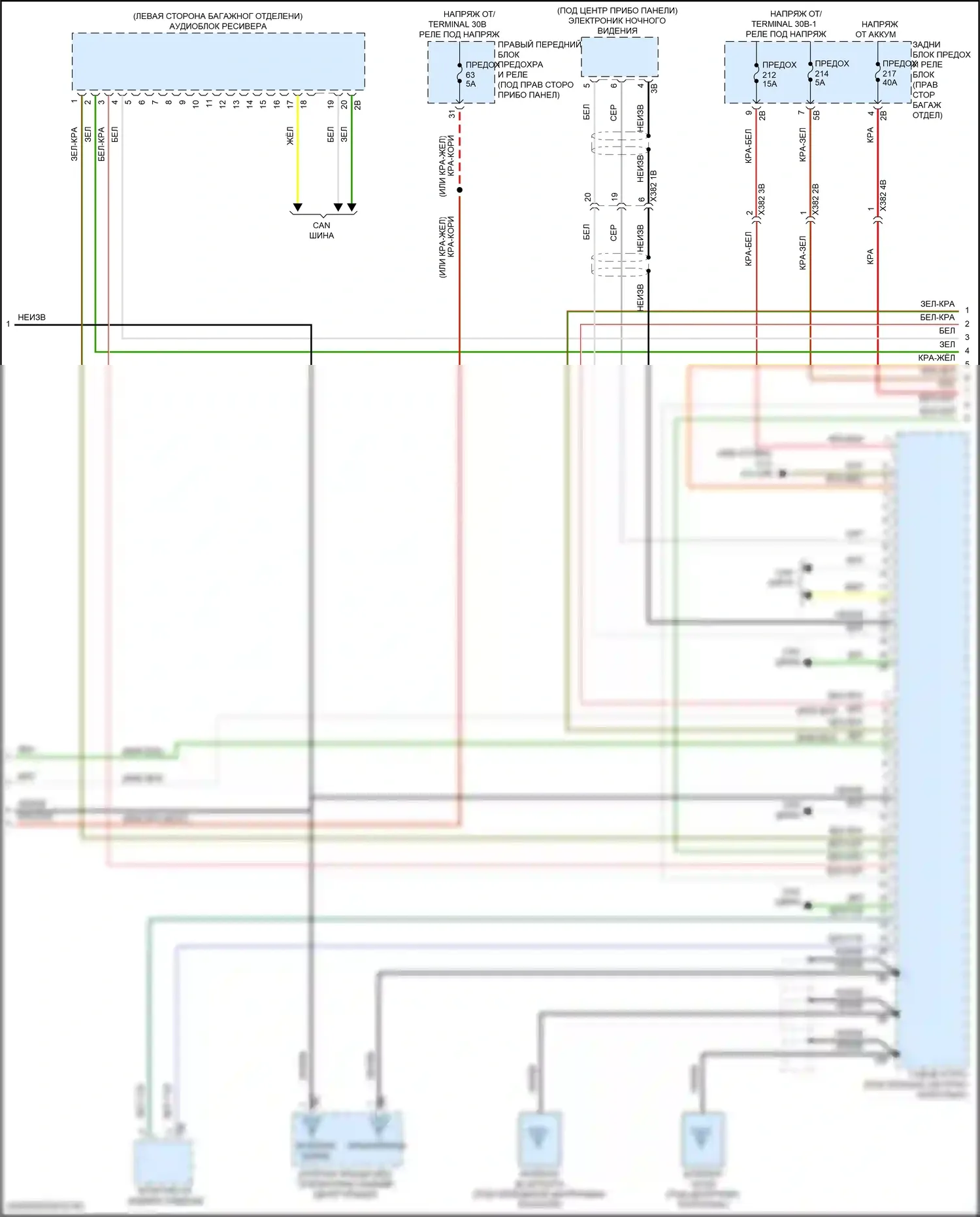 X5 BMW G18 (2022-2023): Электросхема аудиоблока приемника, основание (4 из 5) 