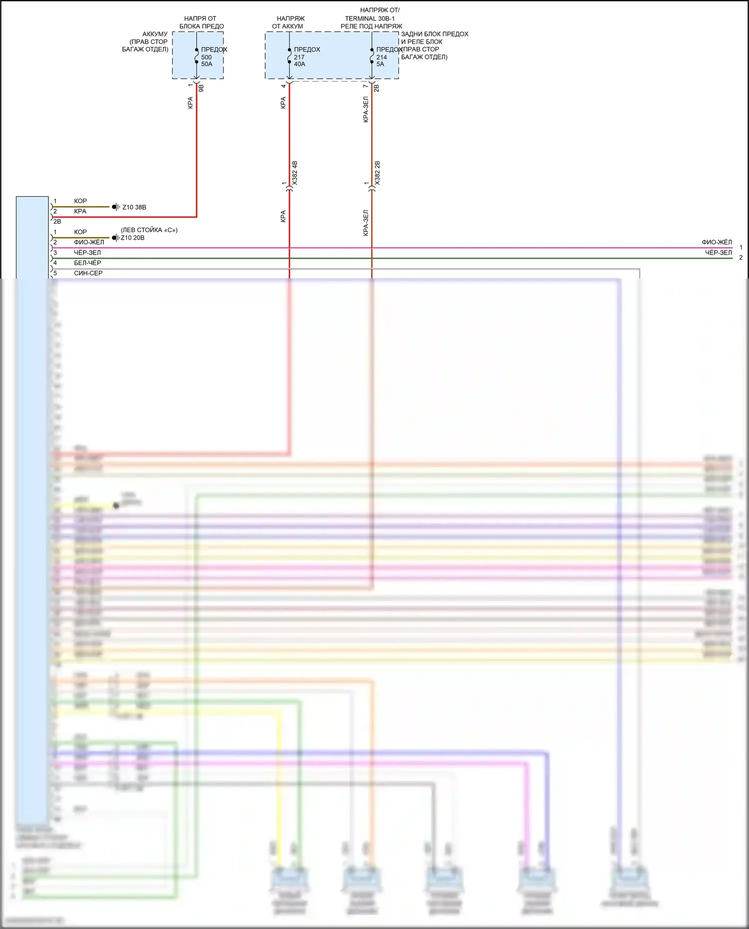 X5 BMW G18 (2022-2023): Электросхема аудиоблока приемника, высокий уровень (5 из 6) 