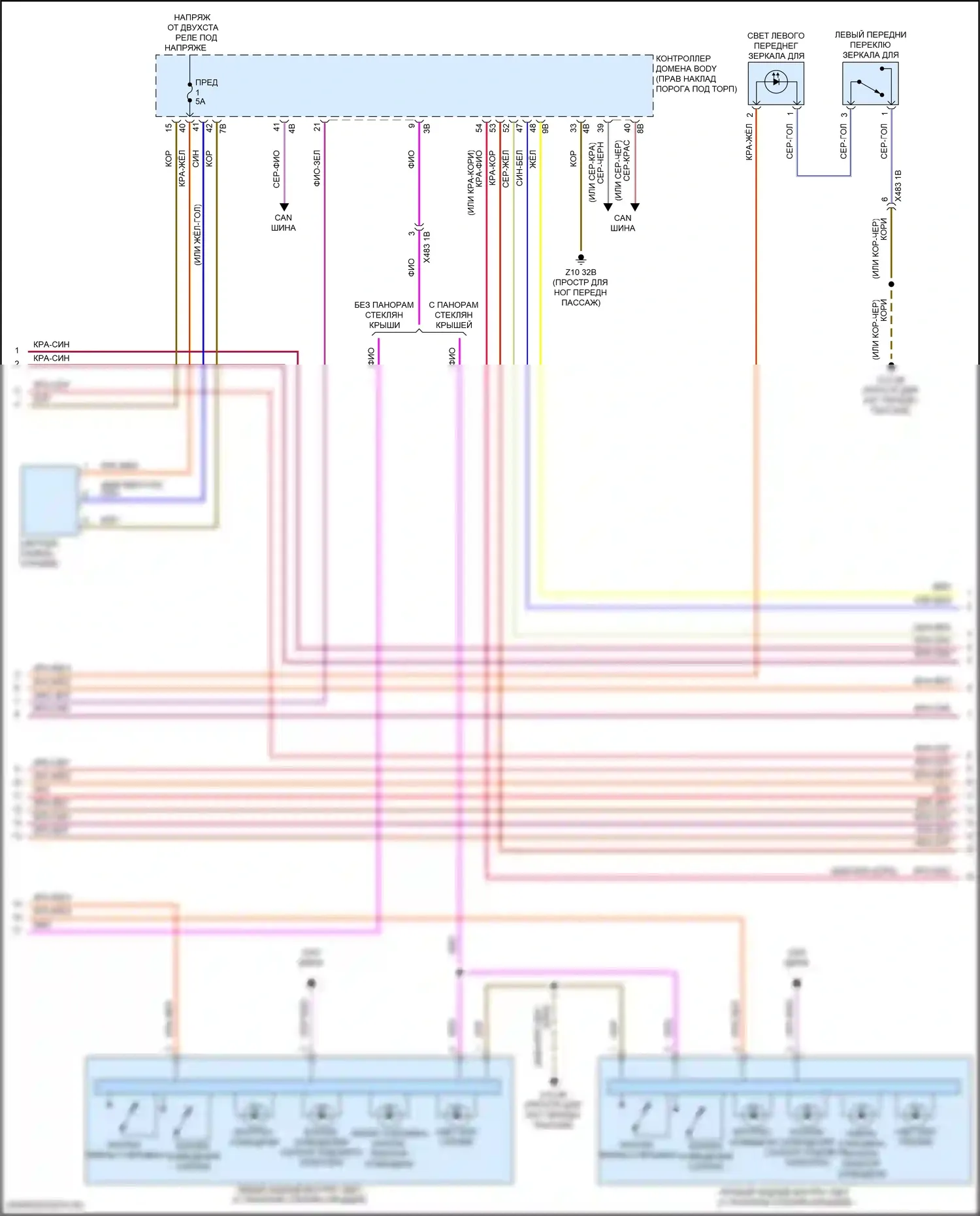 X5 BMW G18 (2022-2023): Электросхема освещения салона (2 из 6) 