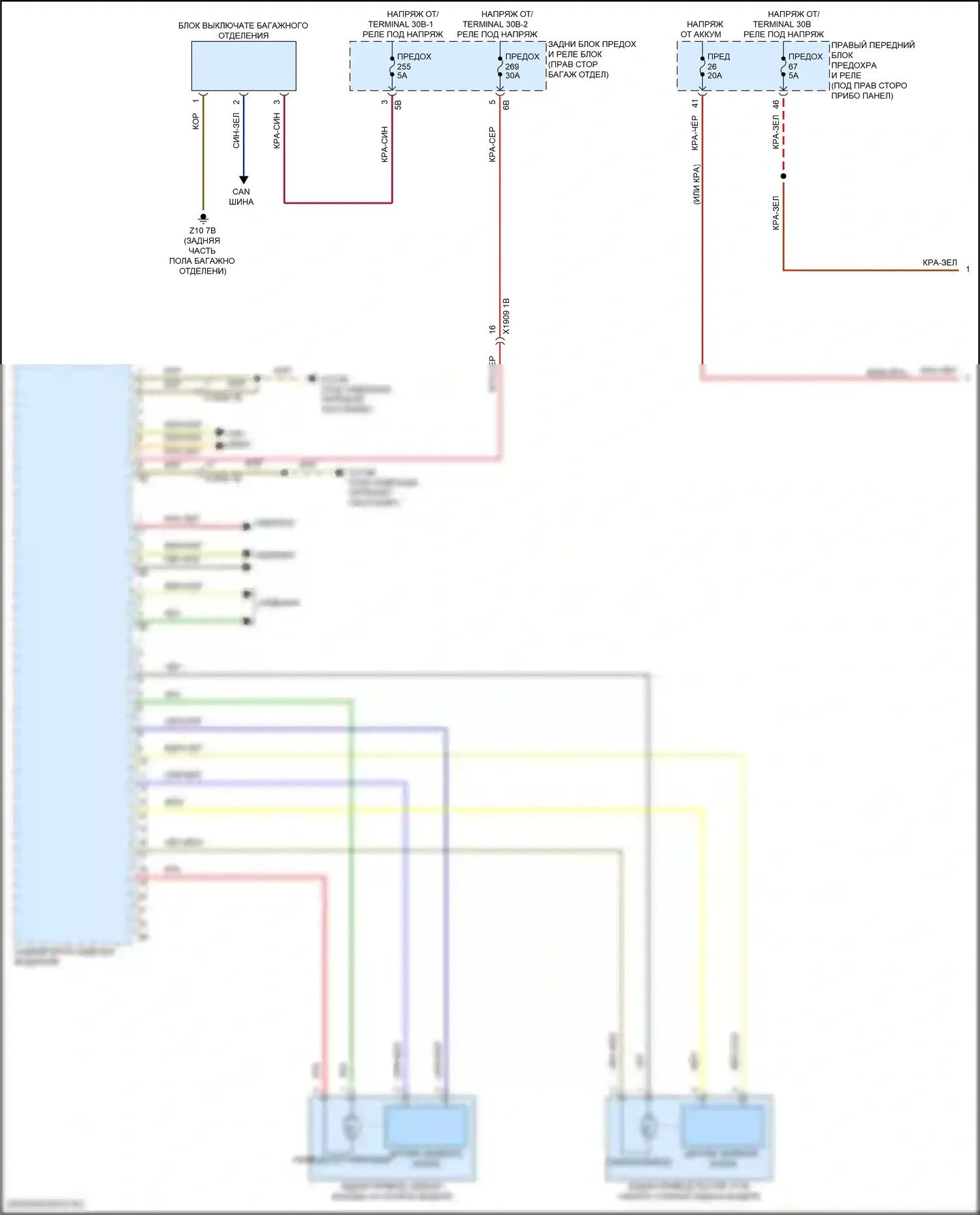 X5 BMW G18 (2022-2023): Электросхема левого зу (1 из 2) 