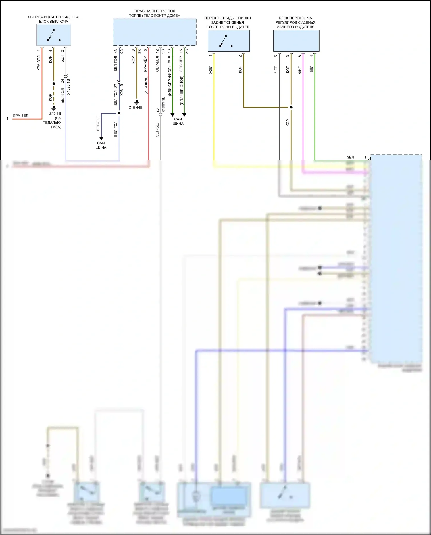 X5 BMW G18 (2022-2023): Электросхема левого зу заднего кресла (2 из 2) 