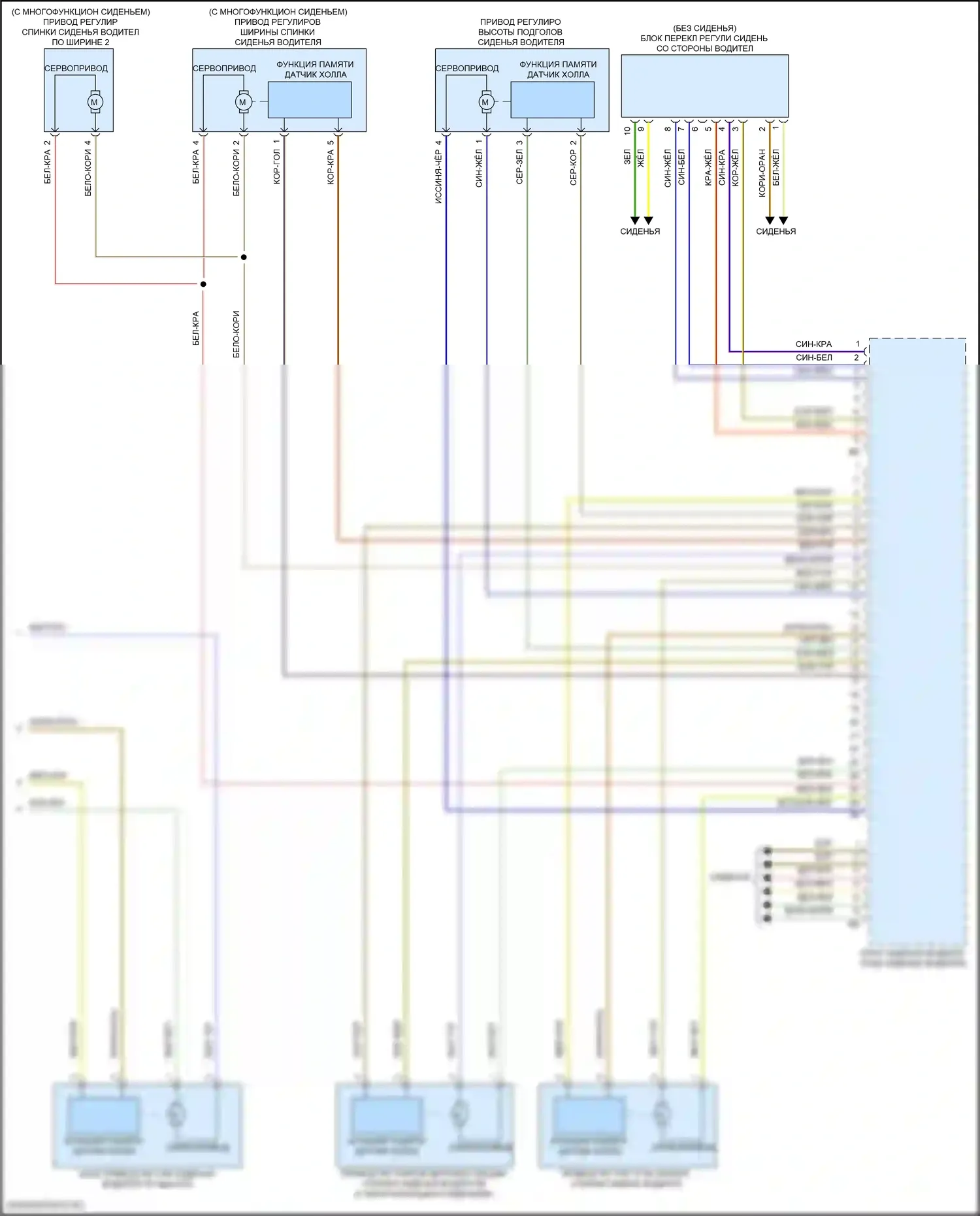 X5 BMW G18 (2022-2023): Электросхема сиденья памяти водителя (2 из 2) 