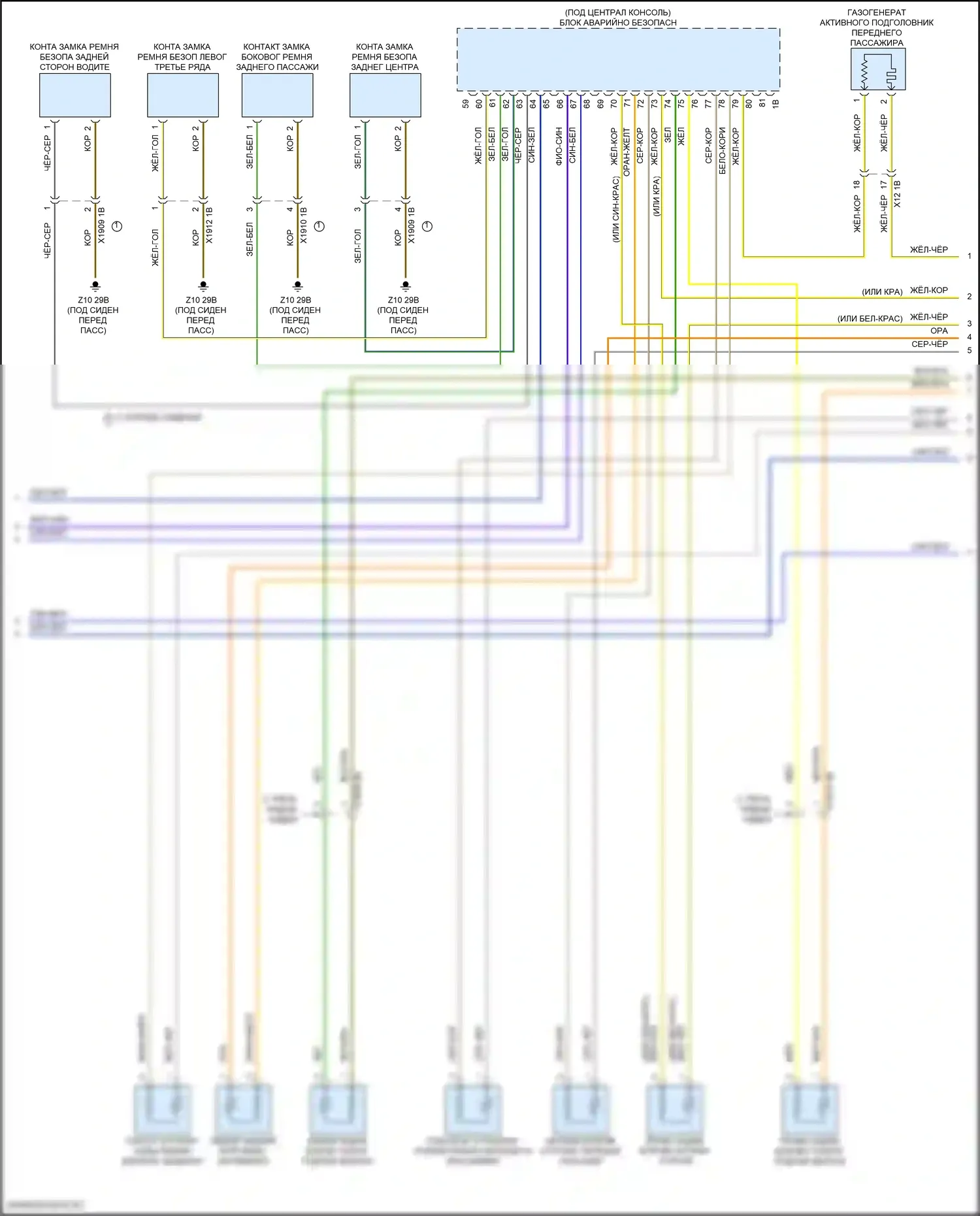 X5 BMW G18 (2022-2023): Электросхема подушек безопасности (3 из 4) 