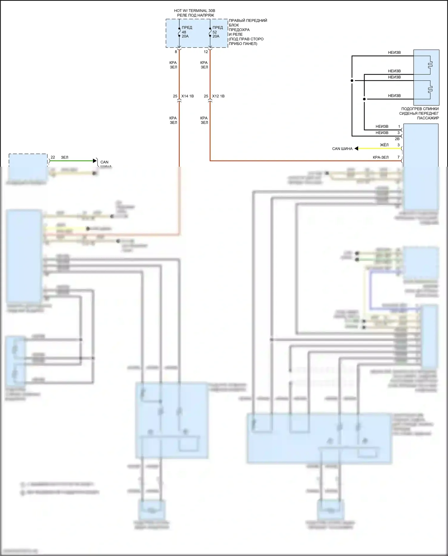 X5 BMW G18 (2022-2023): Электросхема передних обогреваемых сидений, без памяти 
