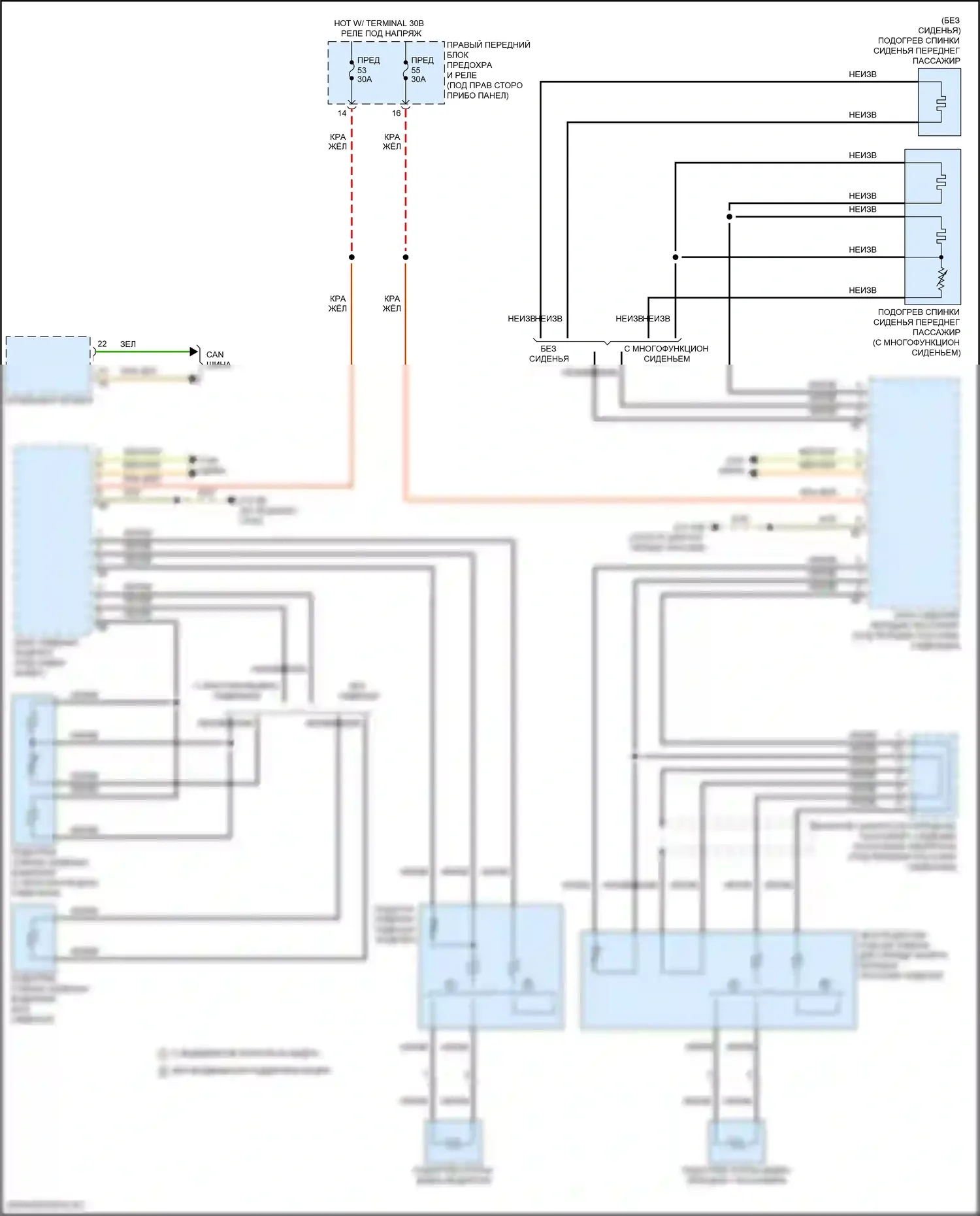 X5 BMW G18 (2022-2023): Электросхема передних обогреваемых сидений, с памятью 