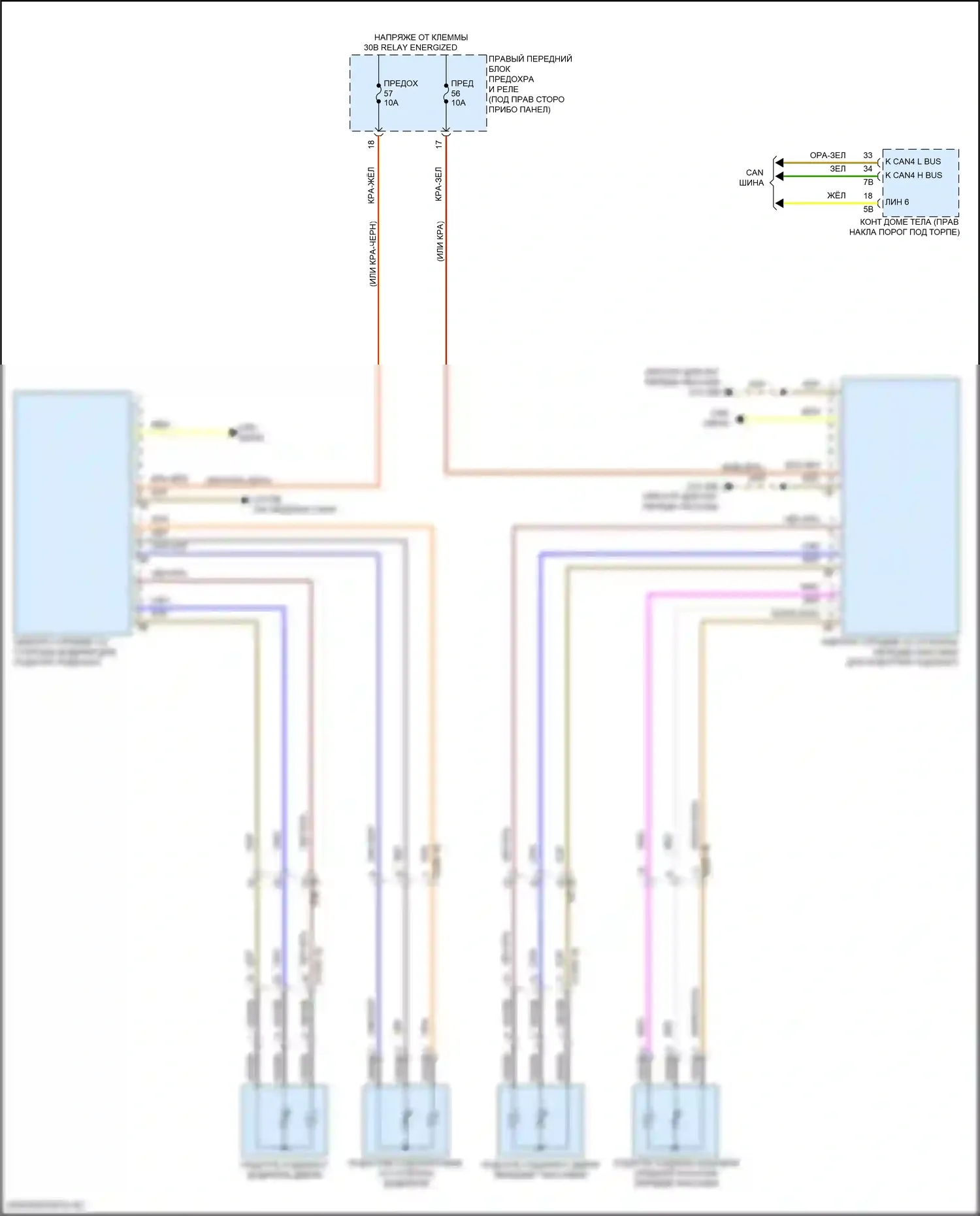 X5 BMW G18 (2022-2023): Электросхема подогрева переднего подлокотника 