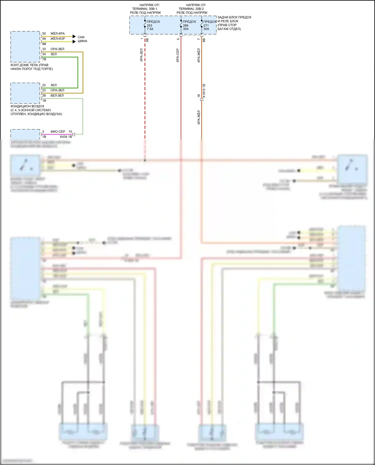 X5 BMW G18 (2022-2023): Электросхема задних обогреваемых сидений, с памятью 