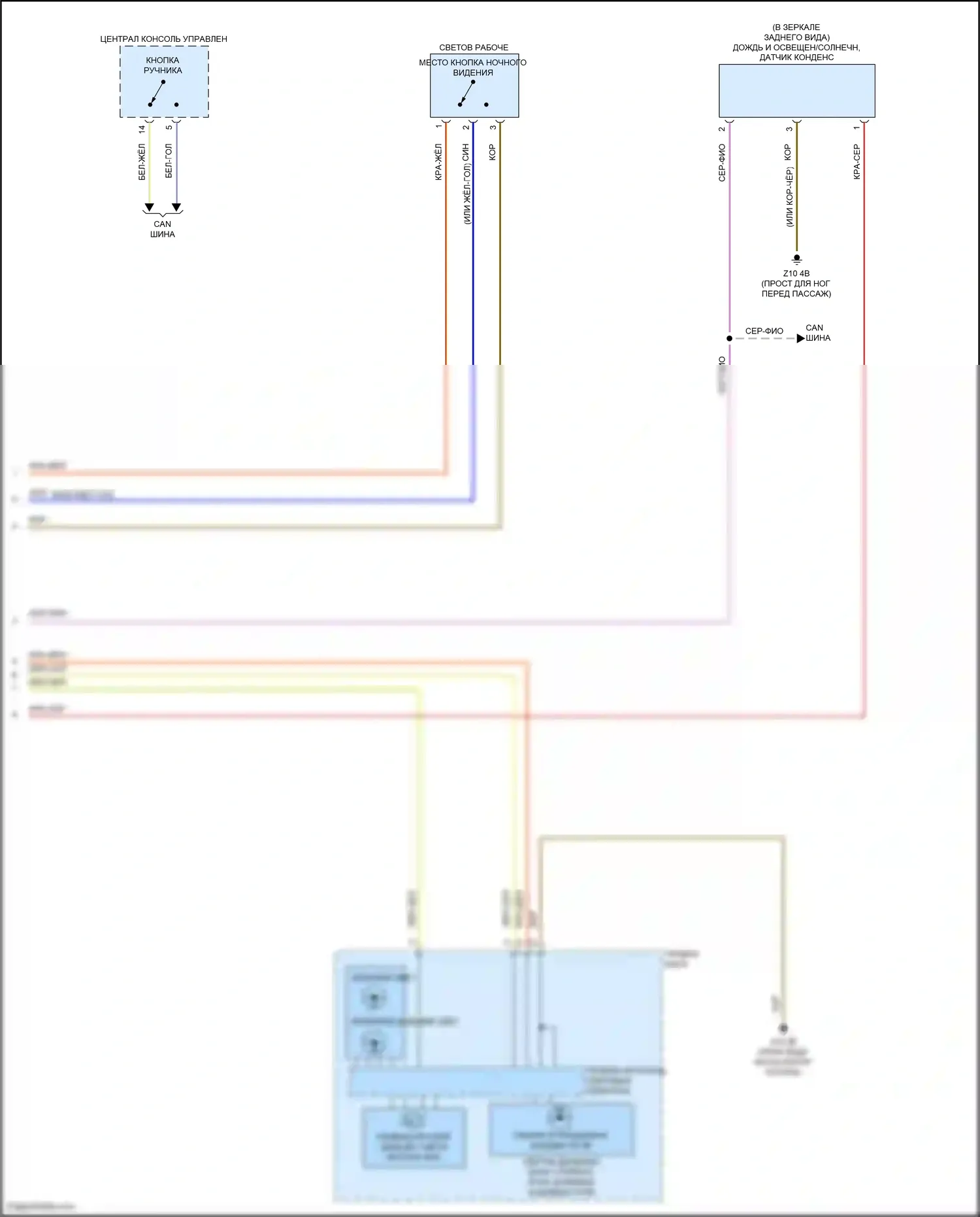 X6 M BMW F96 рестайлинг (2023-2024): Электросхема фар (2 из 2) 