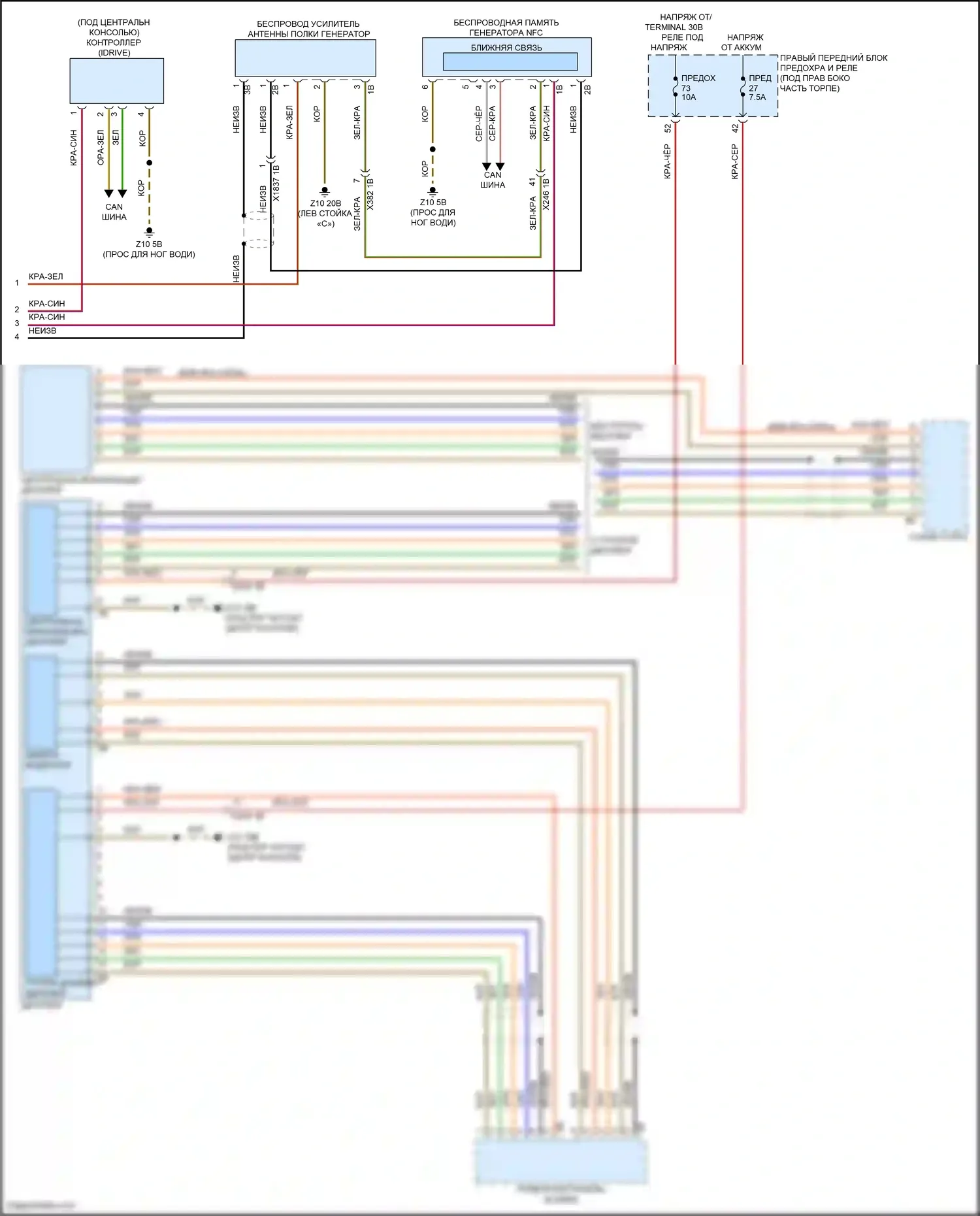 X6 M BMW F96 рестайлинг (2023-2024): Электросхема аудиоблока приемника, средний уровень (6 из 6) 