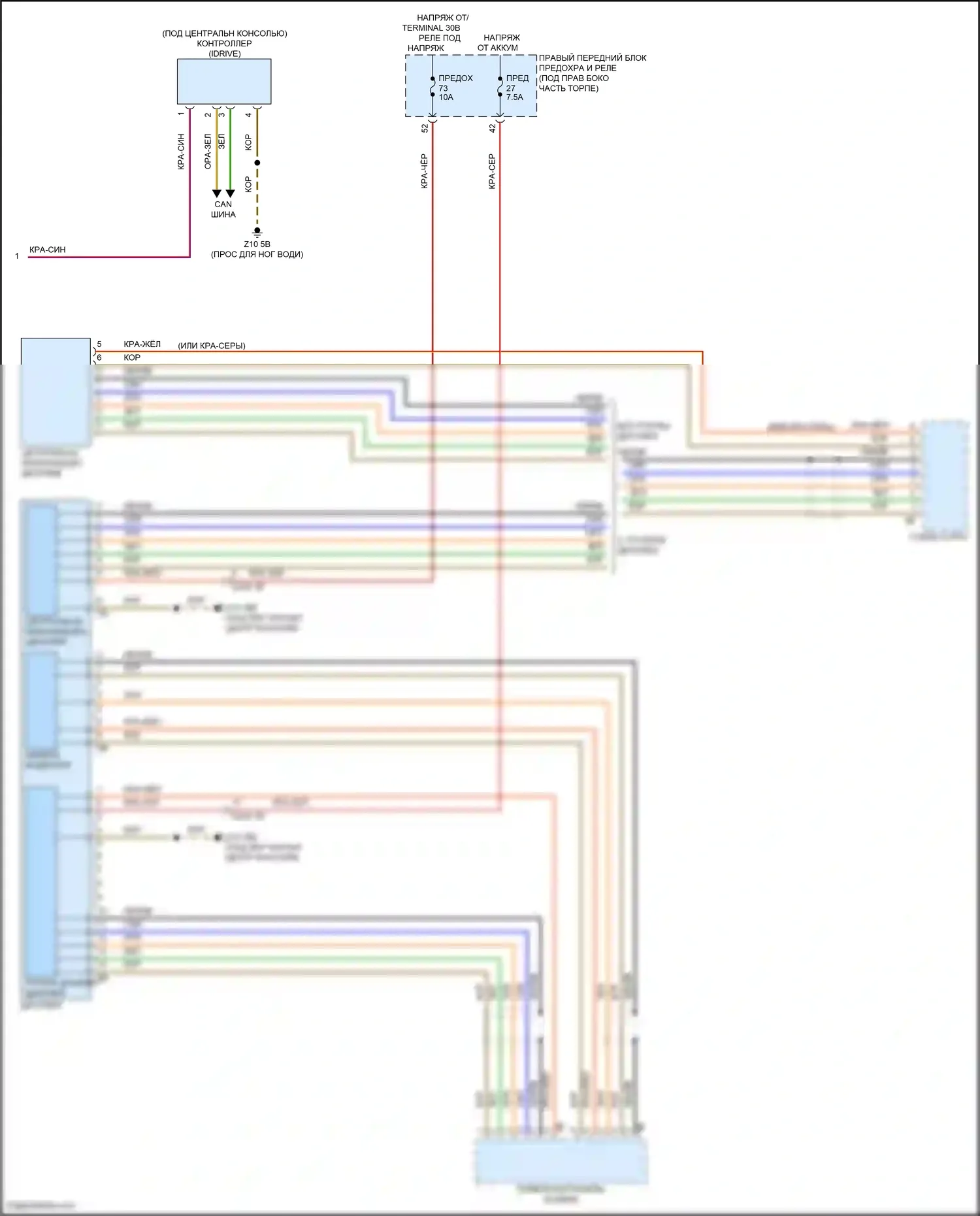 X6 M BMW F96 рестайлинг (2023-2024): Электросхема аудиоблока приемника, высокий уровень (7 из 7) 