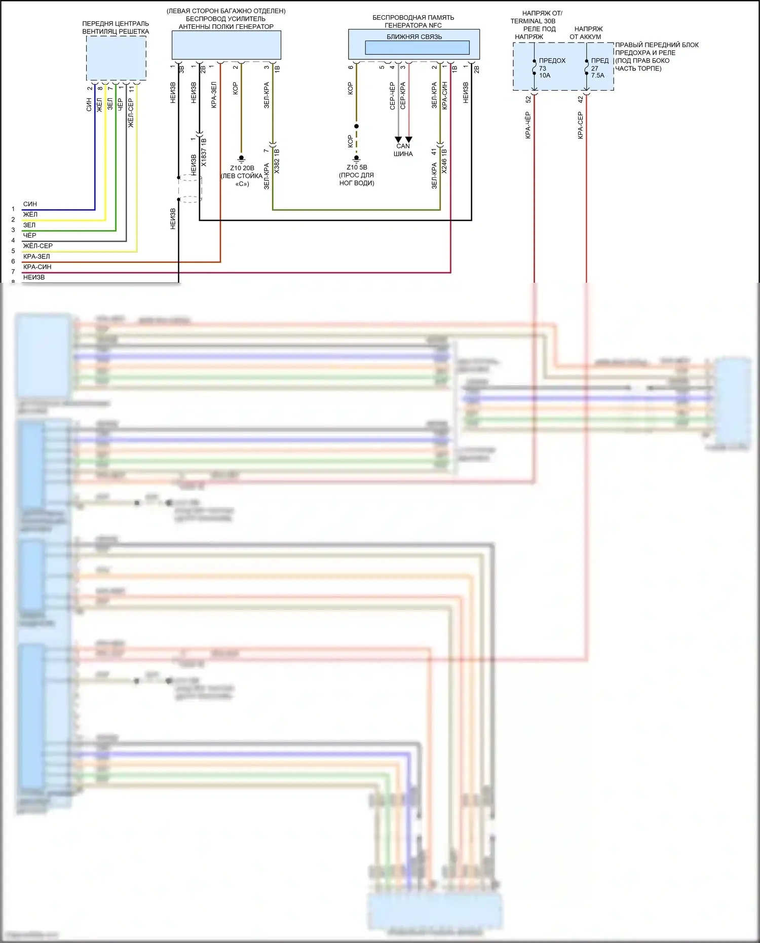 X6 M BMW F96 рестайлинг (2023-2024): Электросхема навигации, базовой (6 из 6) 