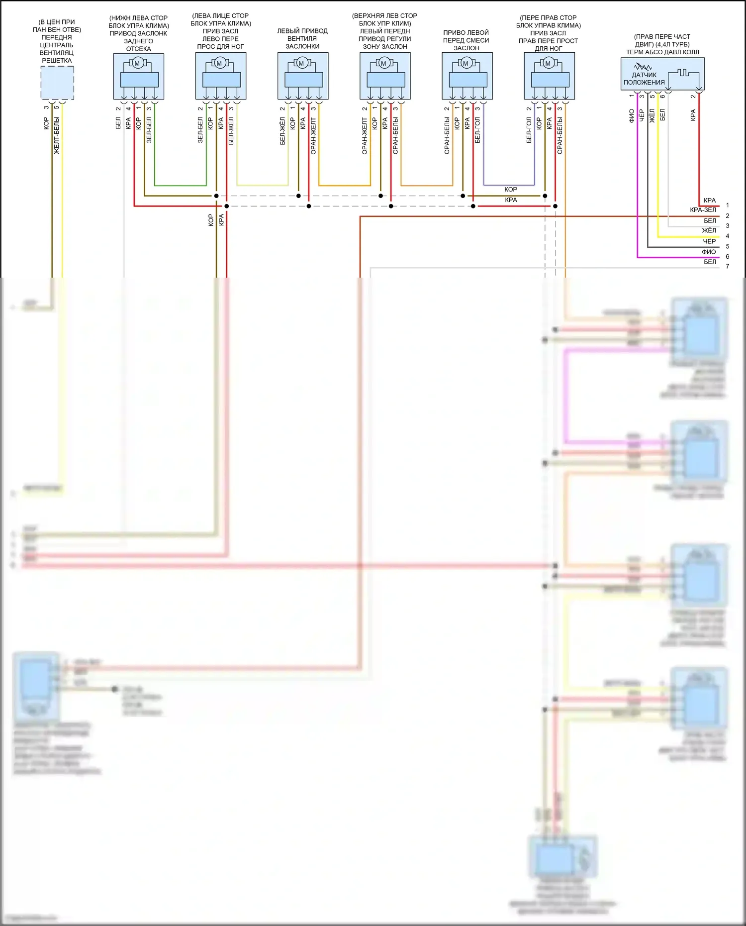 X6 M BMW F96 (2019-2023): Электросхема климат контроля, без заднего автоматического климат-контроля (4 из 6) 