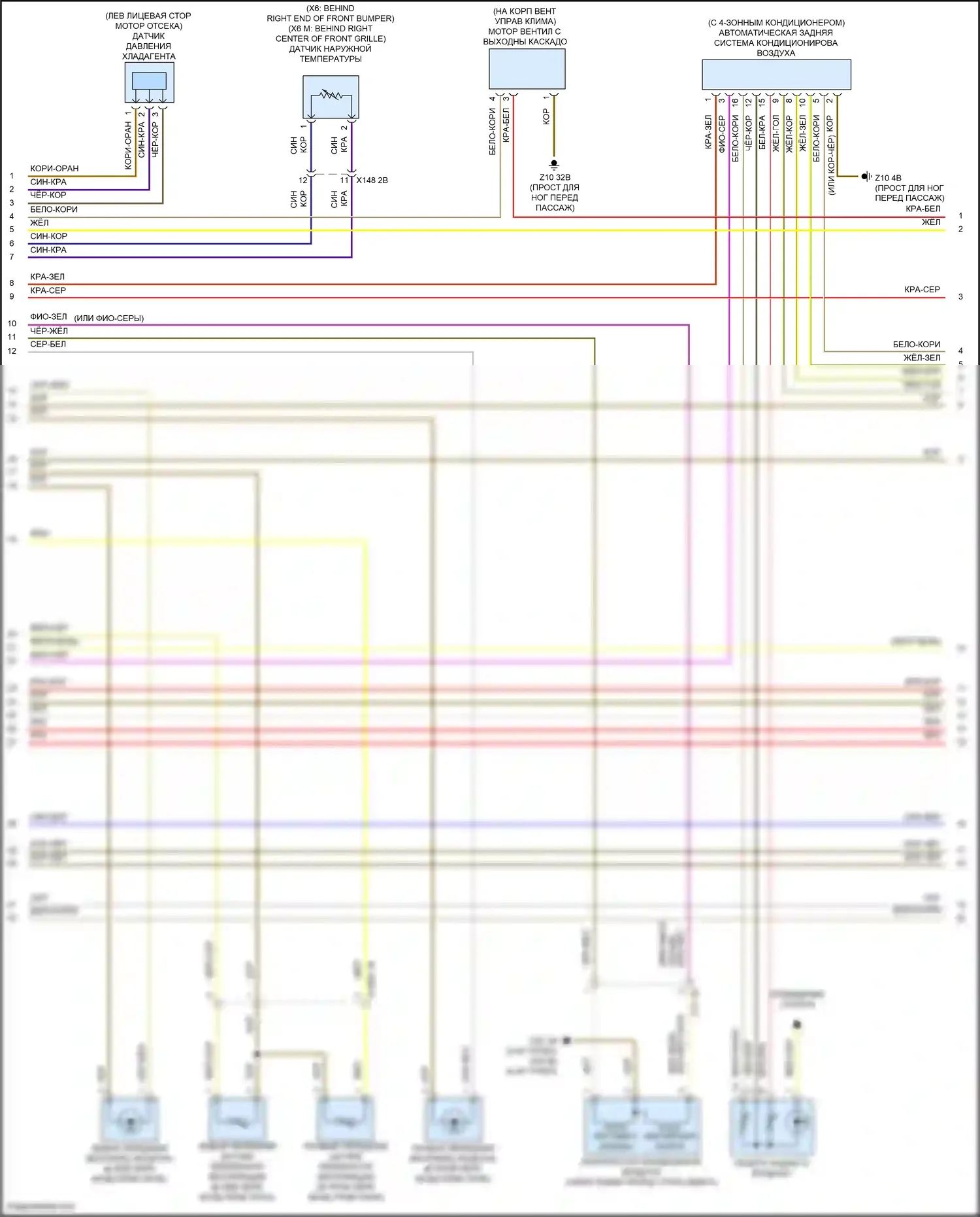 X6 M BMW F96 (2019-2023): Электросхема климат контроля, с задним автоматическим климат-контролем (2 из 6) 