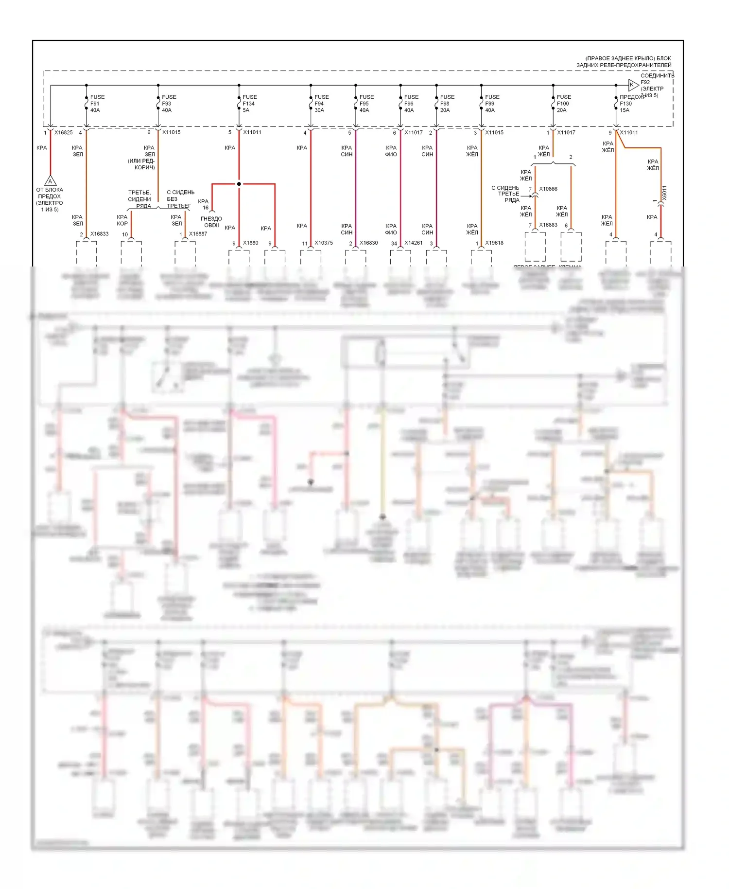 X6 BMW E71 рестайлинг (2012-2014): Электросхема блока предохранителей реле (3 из 5) 