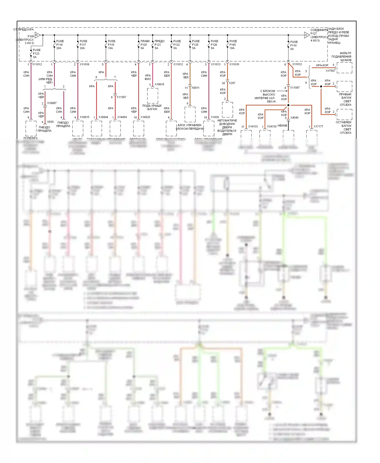 X6 BMW E71 рестайлинг (2012-2014): Электросхема блока предохранителей реле (4 из 5) 