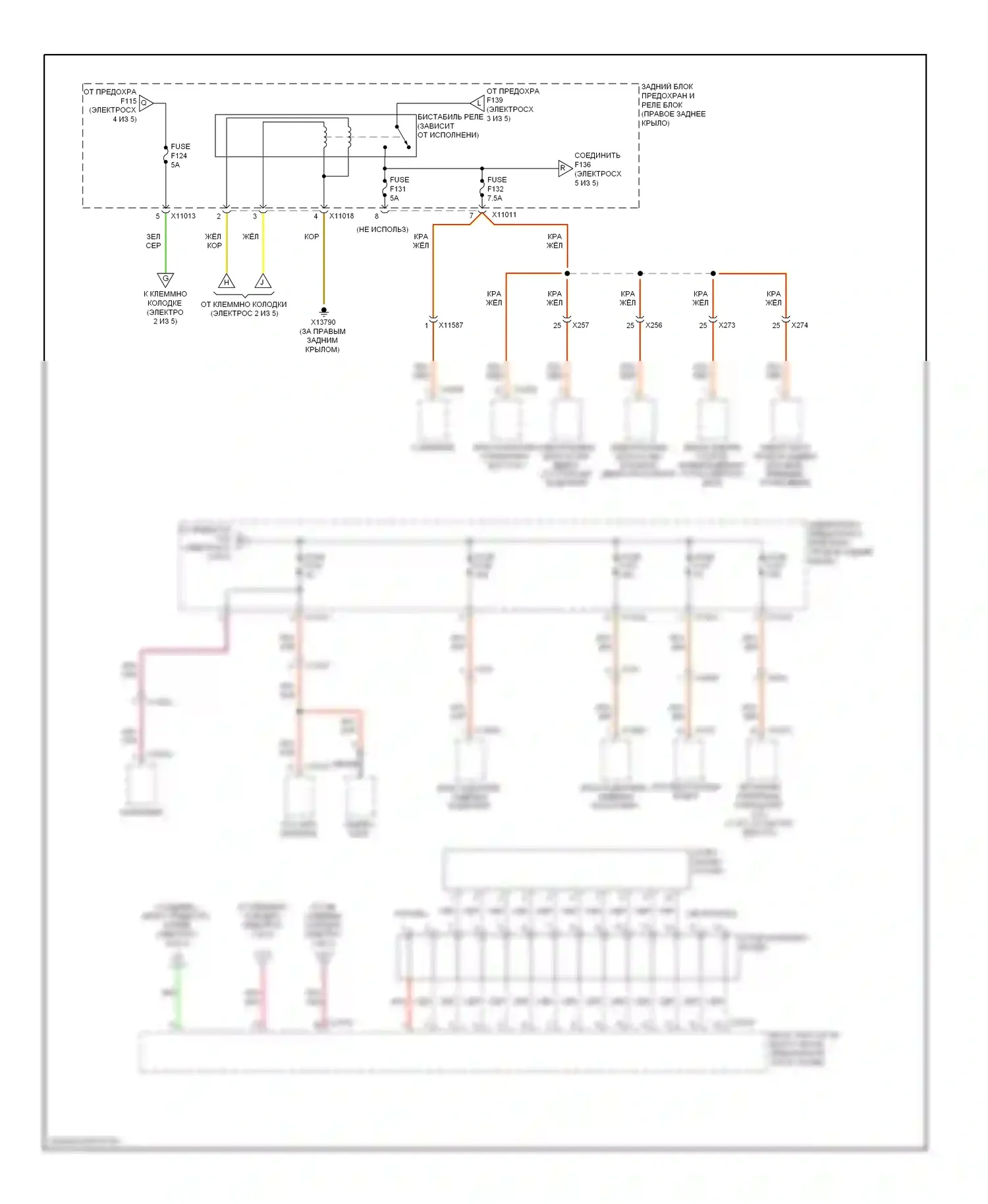 X6 BMW E71 рестайлинг (2012-2014): Электросхема блока предохранителей реле (5 из 5) 