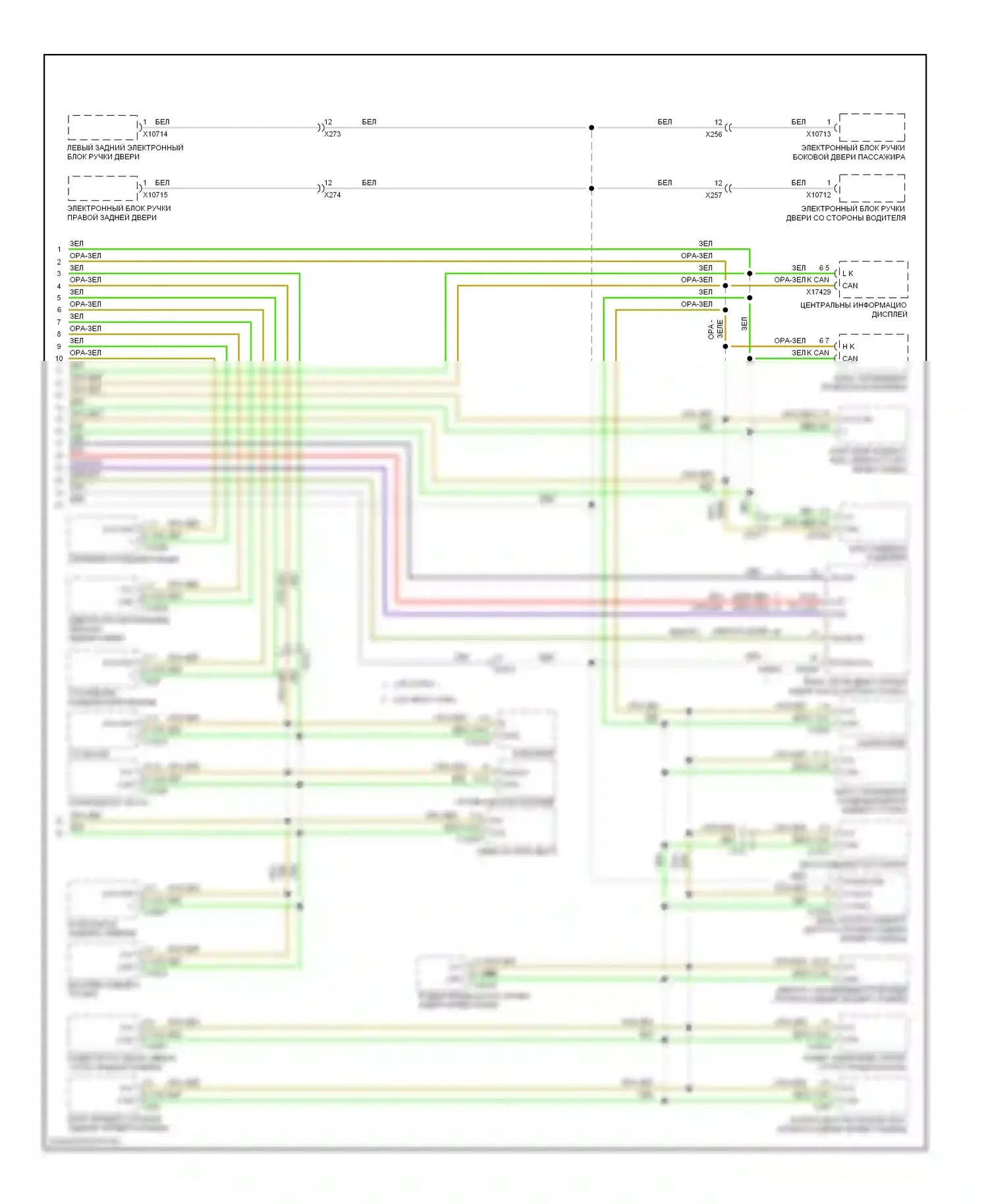 X6 BMW E71 рестайлинг (2012-2014): Can шина электросхема (3 из 3) 