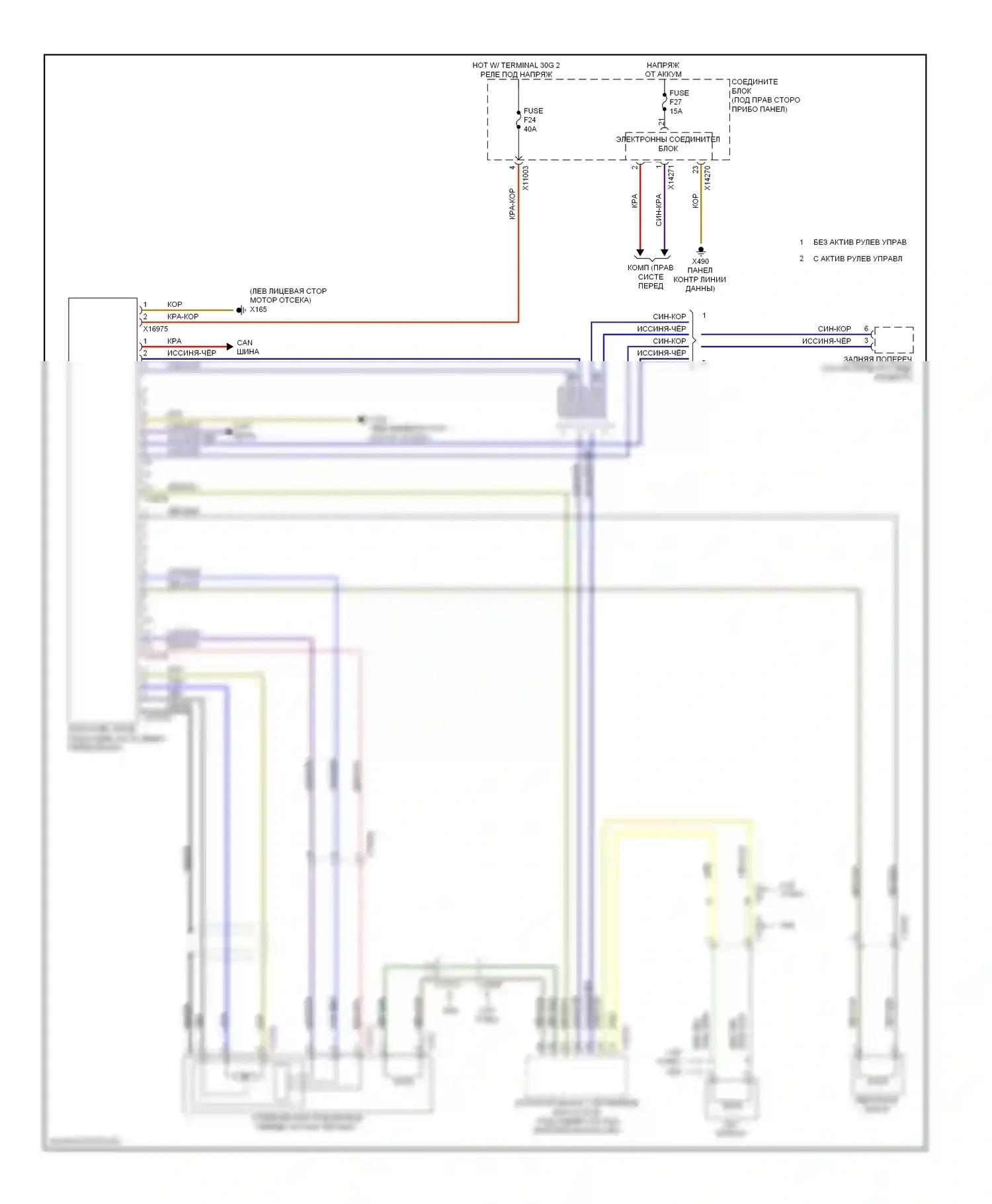 X6 BMW E71 рестайлинг (2012-2014): Электросхема электроусилителя руля 