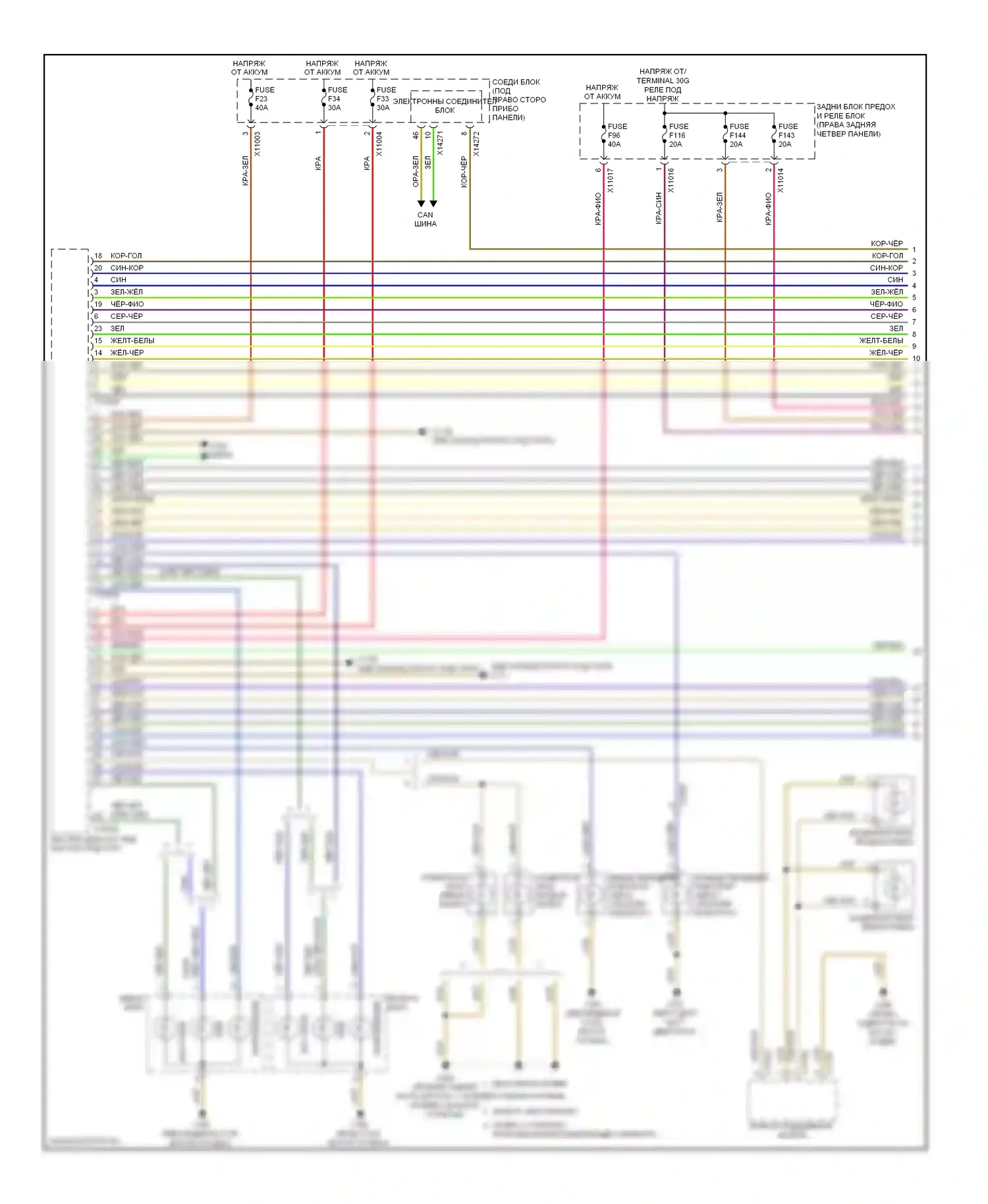 X6 BMW E71 рестайлинг (2012-2014): Электросхема фар и фонарей (1 из 3) 