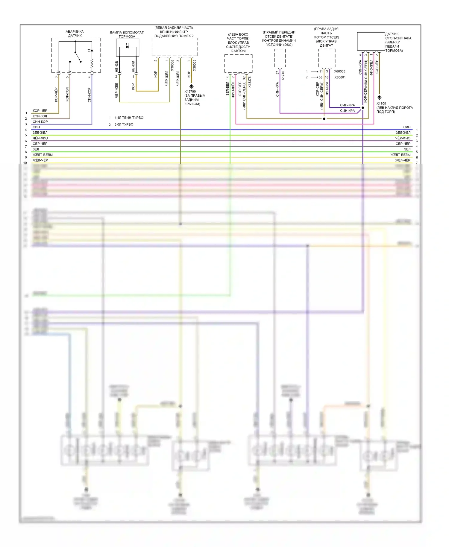 X6 BMW E71 рестайлинг (2012-2014): Электросхема фар и фонарей (2 из 3) 