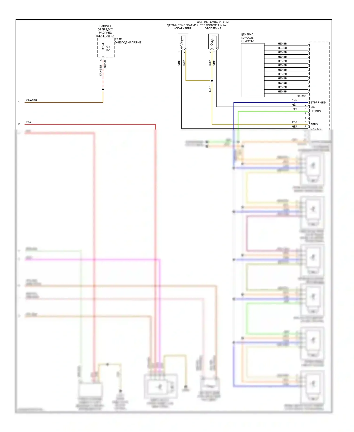 X6 BMW E71 рестайлинг (2012-2014): Электросхема климат контроля, базовая (3 из 3) 