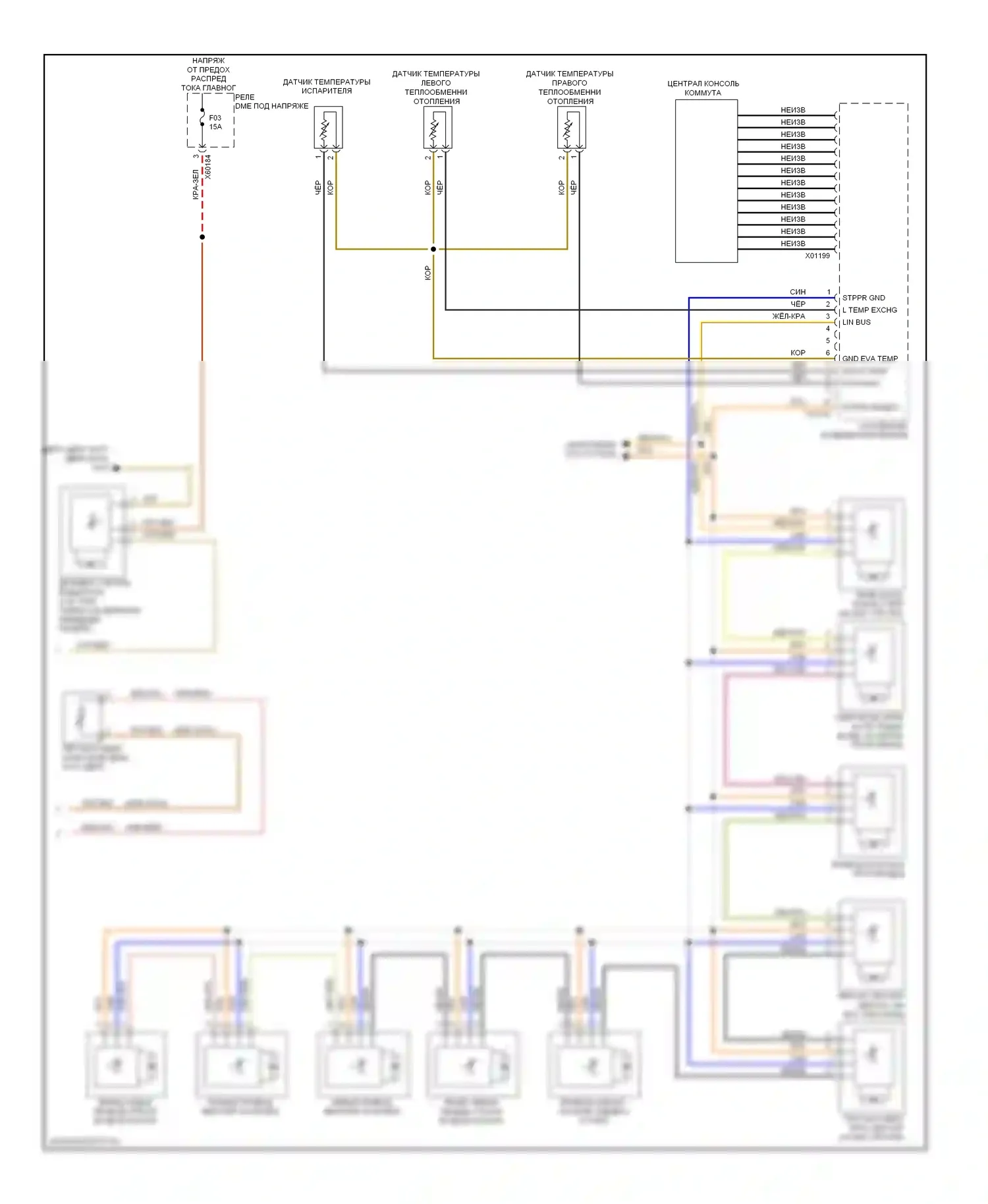 X6 BMW E71 рестайлинг (2012-2014): Электросхема климат контроля, кроме основного без вентилятора заднего отсека (4 из 4) 