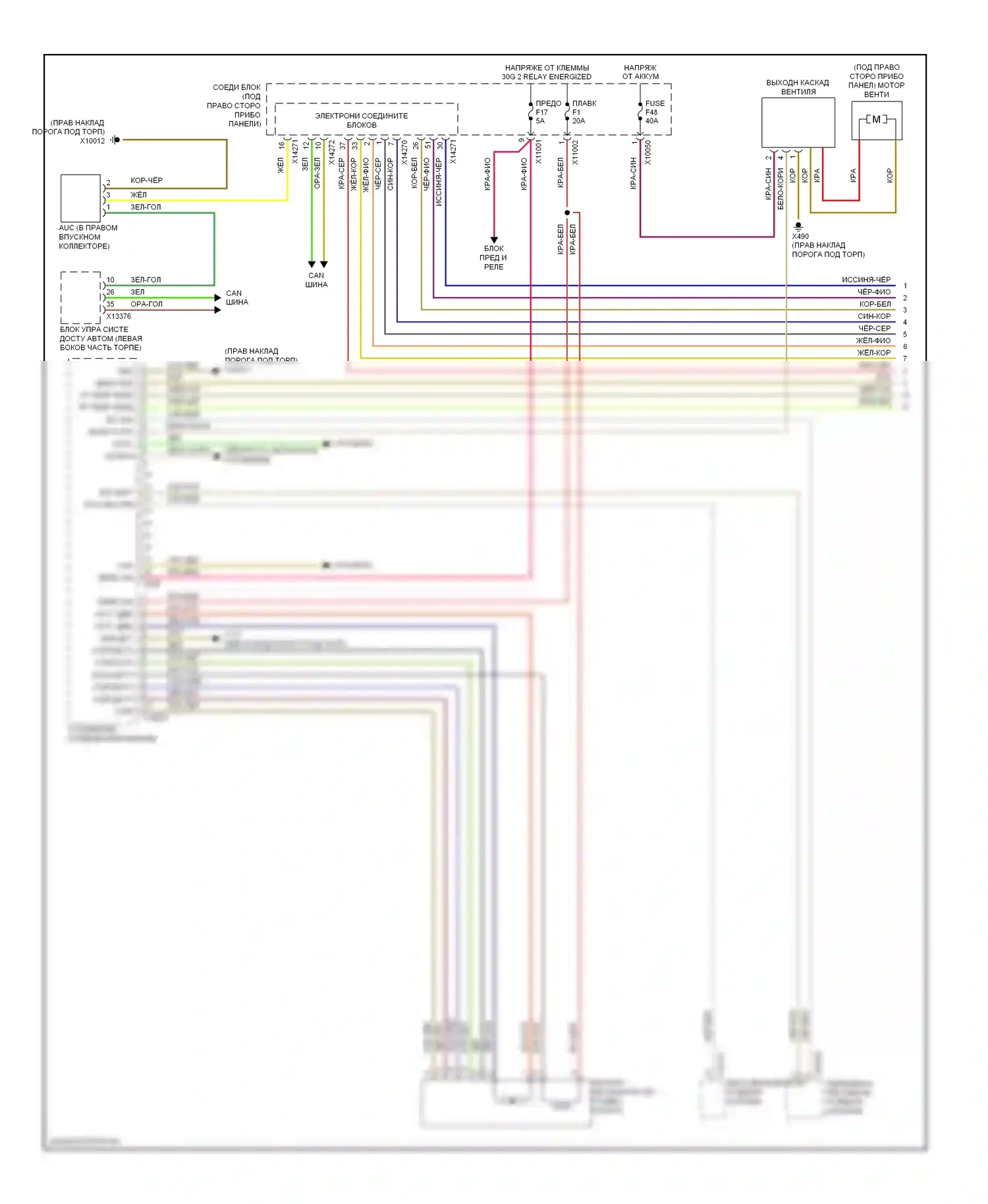 X6 BMW E71 рестайлинг (2012-2014): Электросхема климат контроля, кроме основного с вентилятором заднего отсека (1 из 4) 