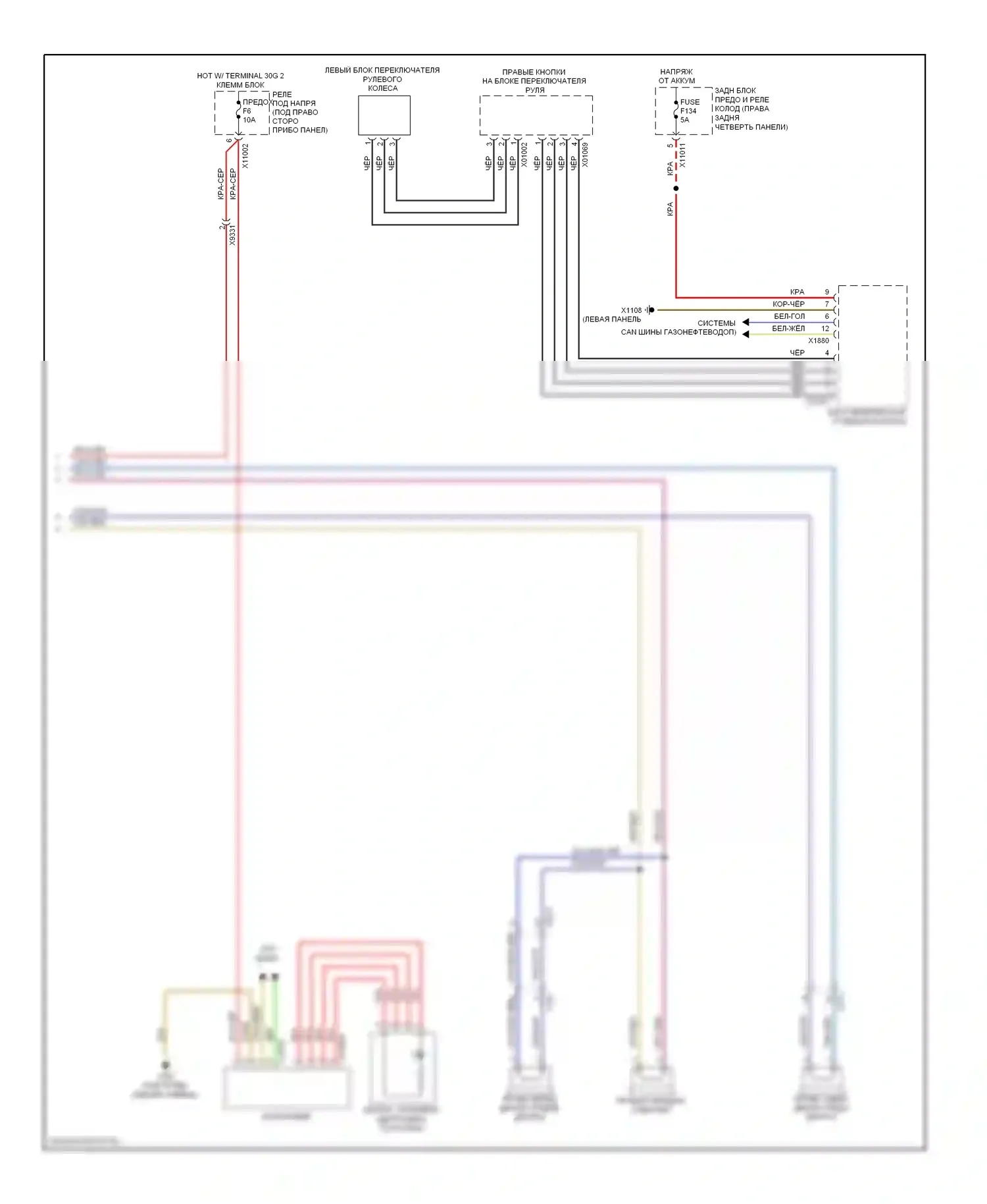 X6 BMW E71 рестайлинг (2012-2014): Электросхема базовой магнитолы (3 из 3) 