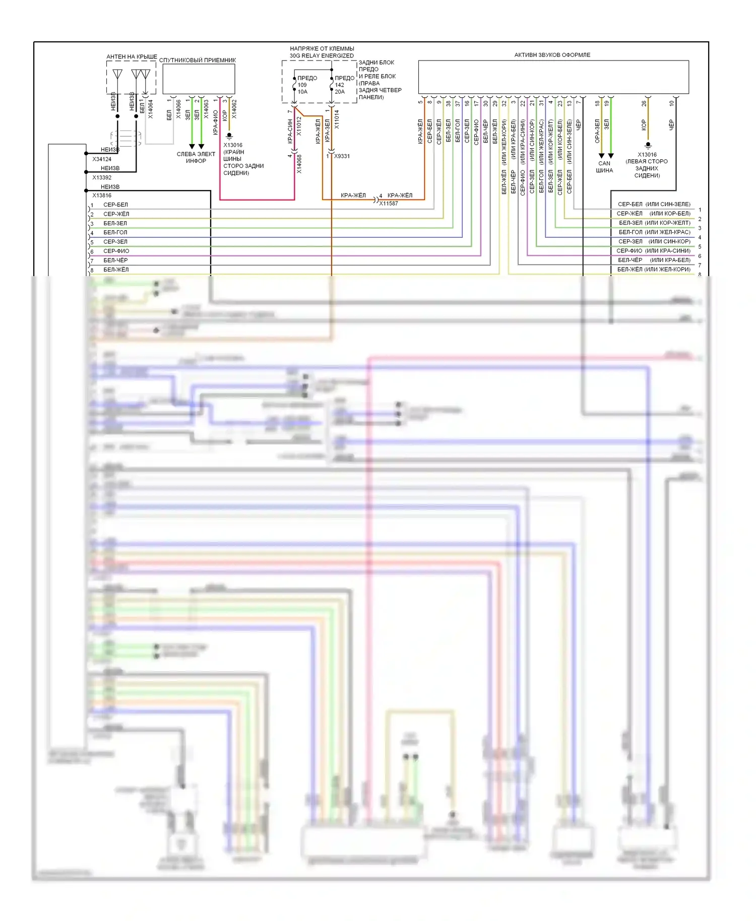 X6 BMW E71 рестайлинг (2012-2014): Hifi электросхема магнитолы, с активным звуковым оформлением (1 из 3) 
