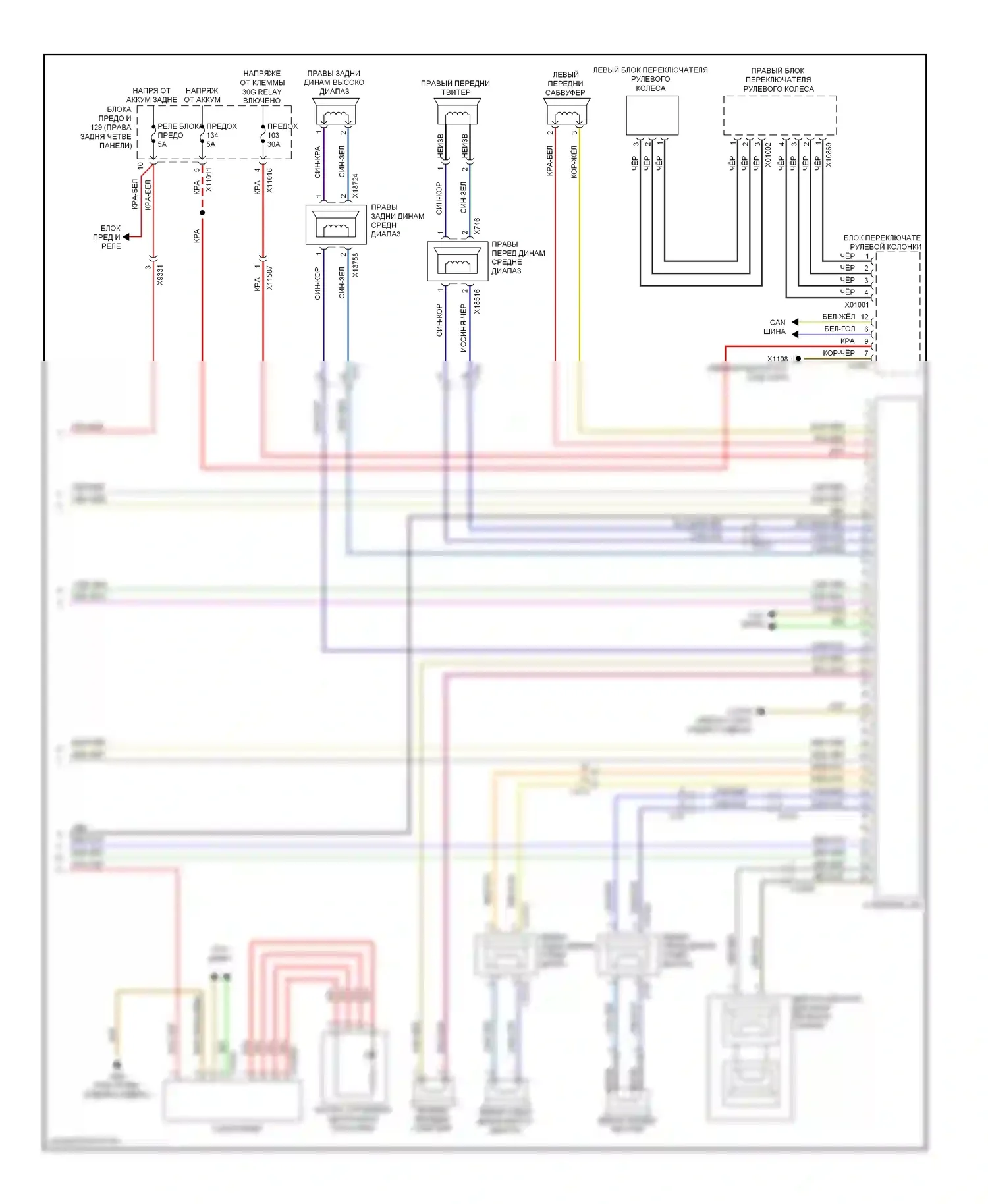 X6 BMW E71 рестайлинг (2012-2014): Hifi электросхема магнитолы, с активным звуковым оформлением (3 из 3) 