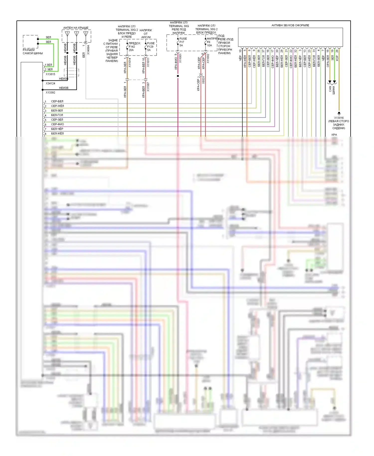 X6 BMW E71 рестайлинг (2012-2014): Top hifi электросхема магнитолы (1 из 2) 
