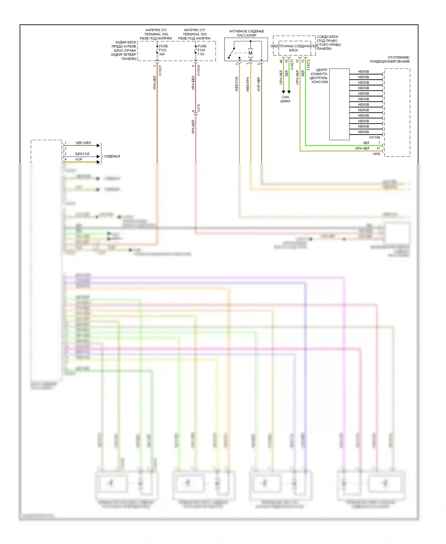 X6 BMW E71 рестайлинг (2012-2014): Электросхема сиденья памяти пассажира (1 из 2) 
