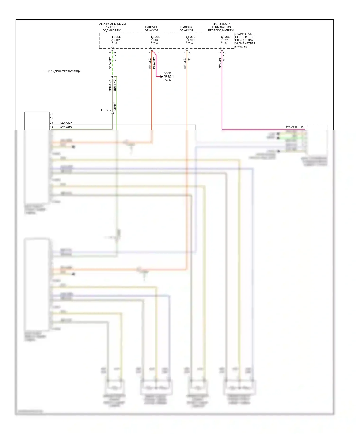 X6 BMW E71 рестайлинг (2012-2014): Электросхема задних обогреваемых сидений, с задним кондиционером 