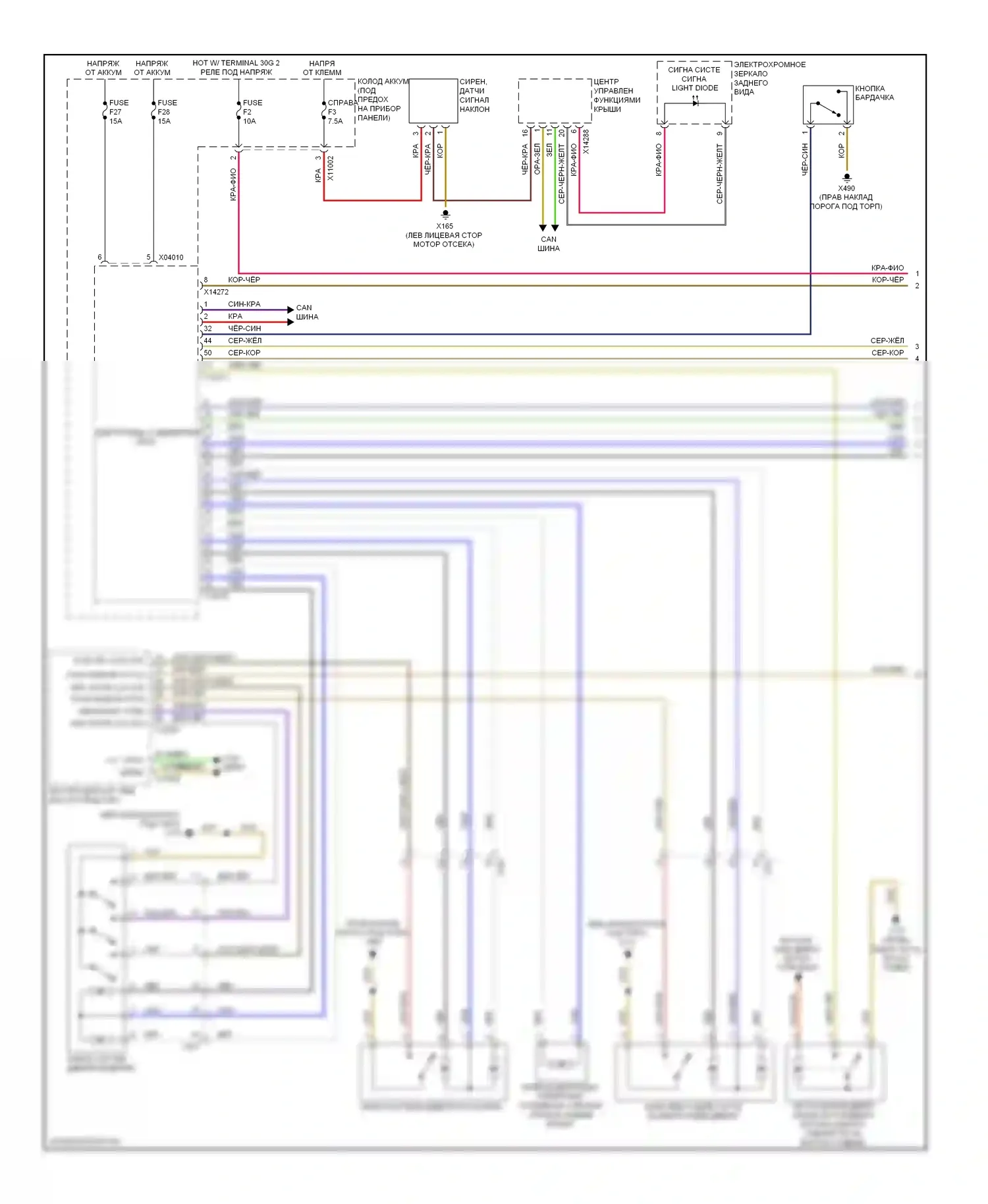 X6 BMW E71 рестайлинг (2012-2014): Электросхема сигнализации и центрального запирания (1 из 2) 