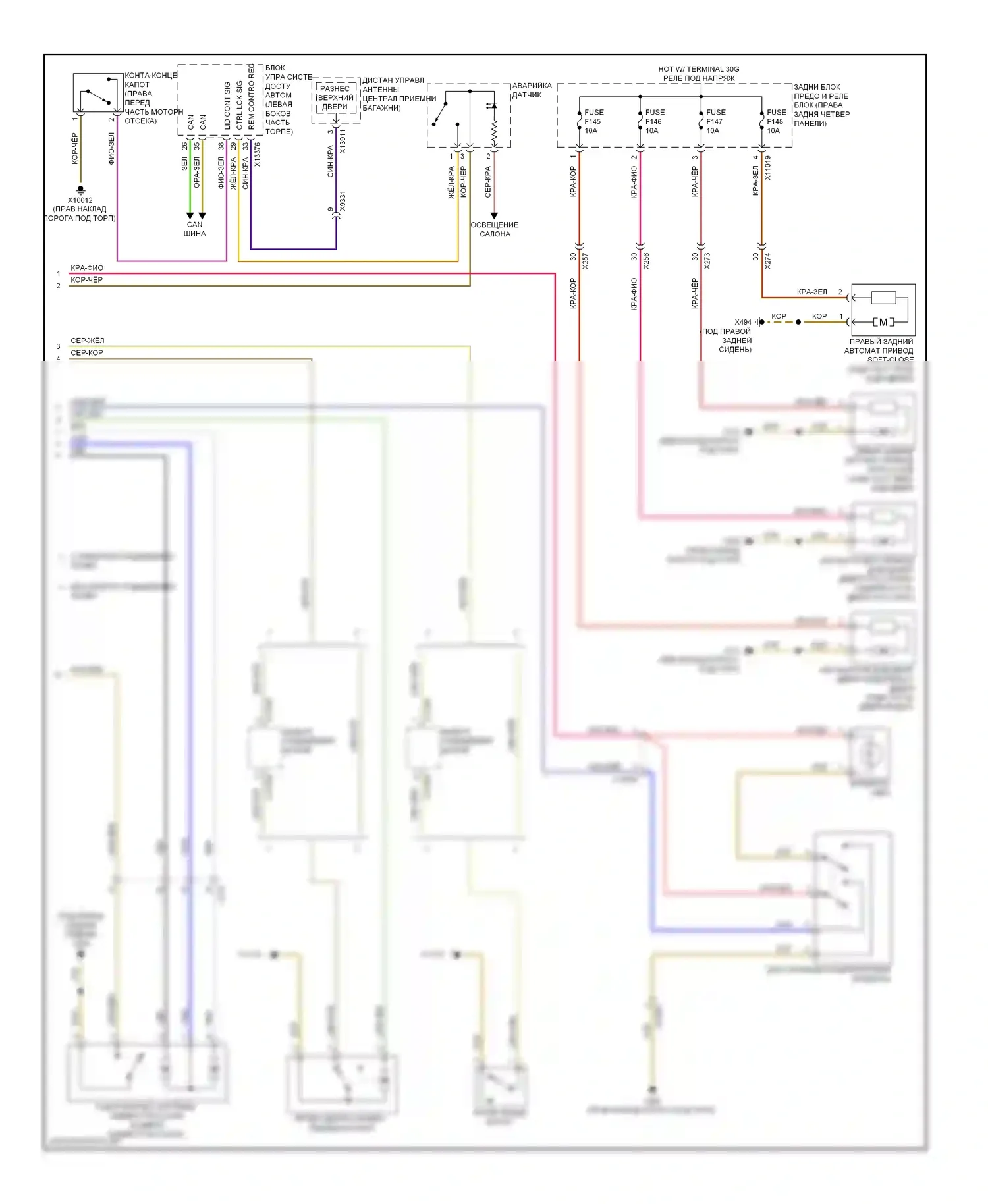 X6 BMW E71 рестайлинг (2012-2014): Электросхема сигнализации и центрального запирания (2 из 2) 