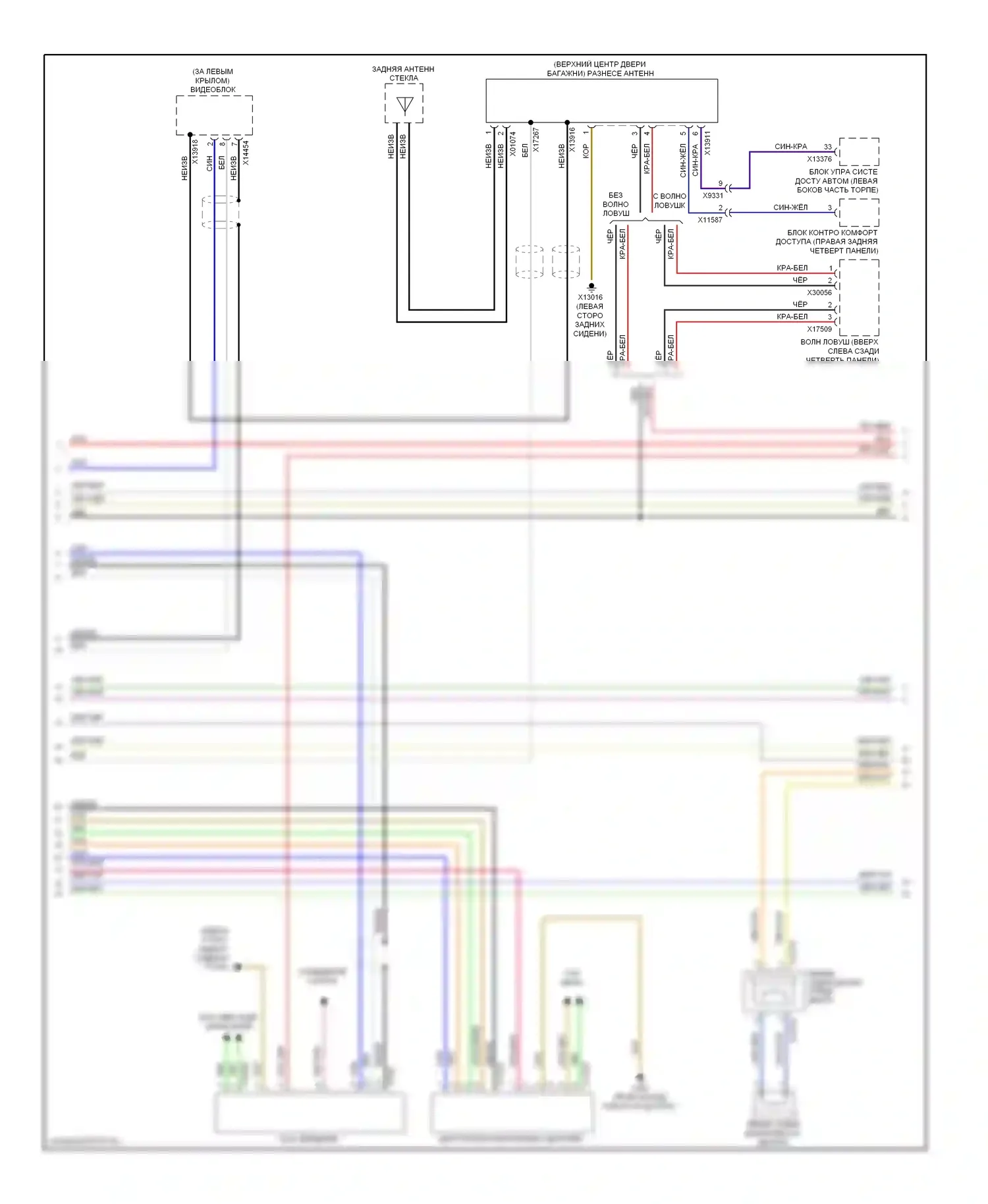 X6 BMW E71 рестайлинг (2012-2014): Электросхема навигации, hifi магнитолы без активного звукового оформления (2 из 3) 