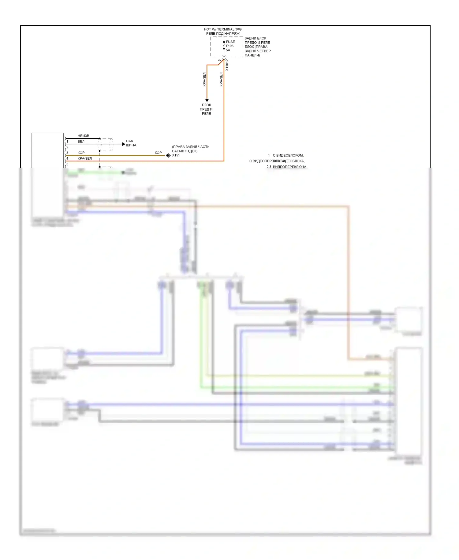 X6 BMW E71 рестайлинг (2012-2014): Электросхема задней камеры 