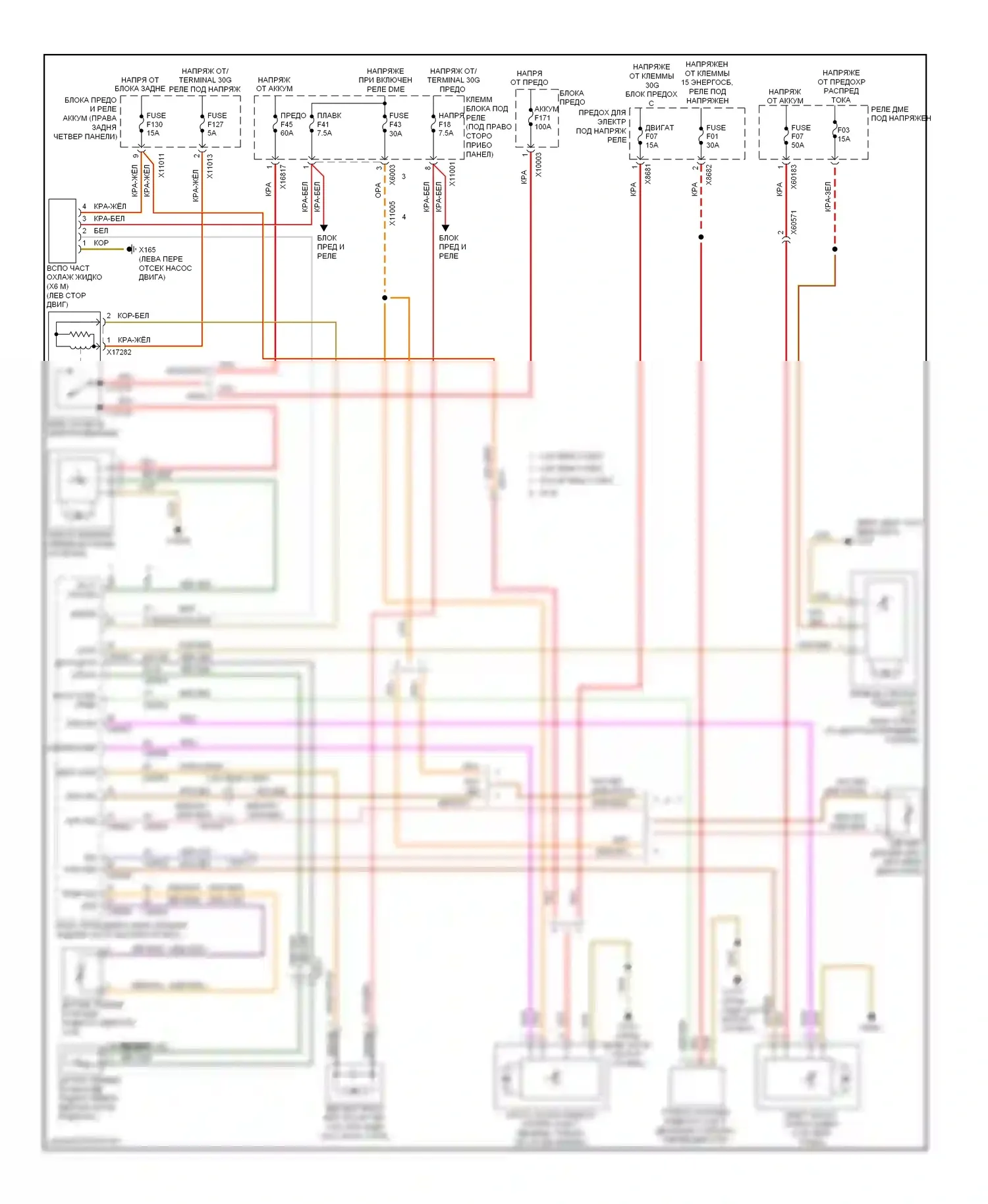 X6 BMW E71 рестайлинг (2012-2014): Электросхема вентилятора охлаждения 