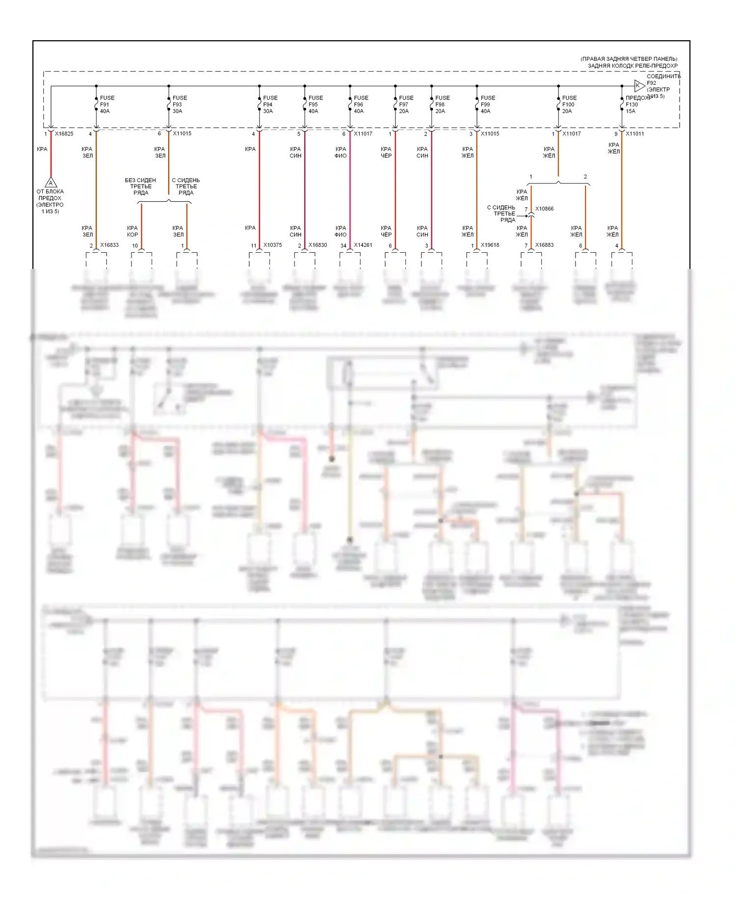 X6 BMW E71 (2007-2012): Электросхема блока предохранителей реле (3 из 5) 