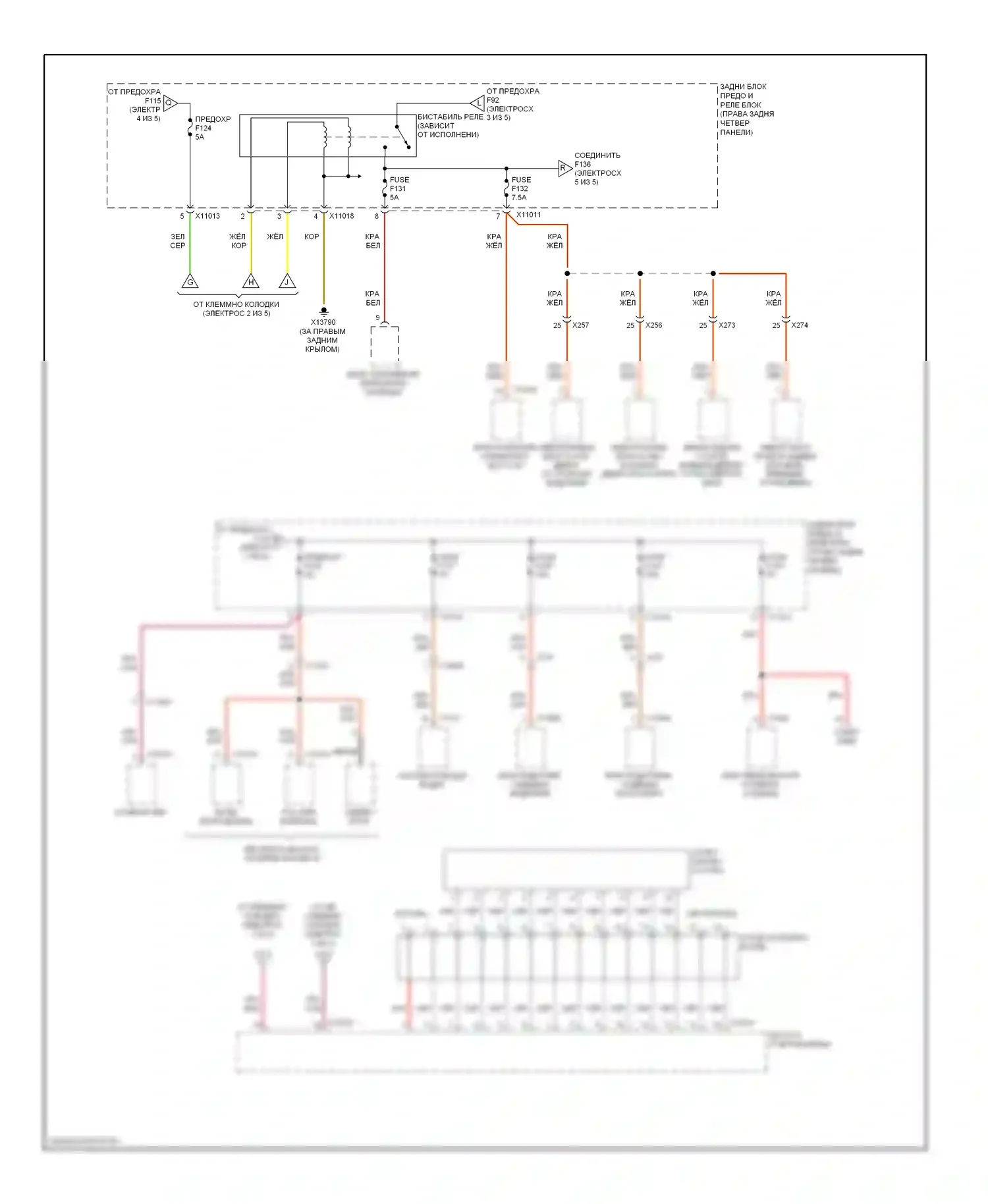 X6 BMW E71 (2007-2012): Электросхема блока предохранителей реле (5 из 5) 