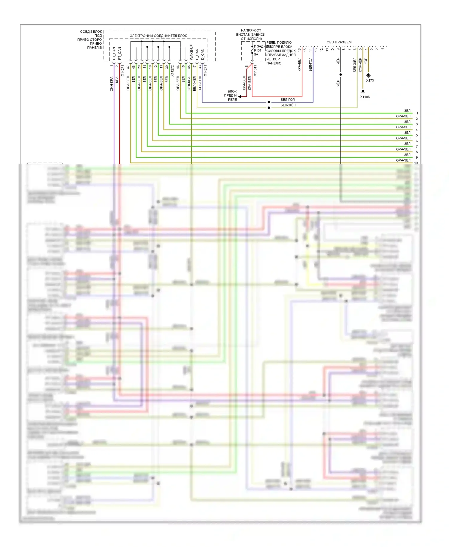 X6 BMW E71 (2007-2012): Can шина электросхема (1 из 2) 
