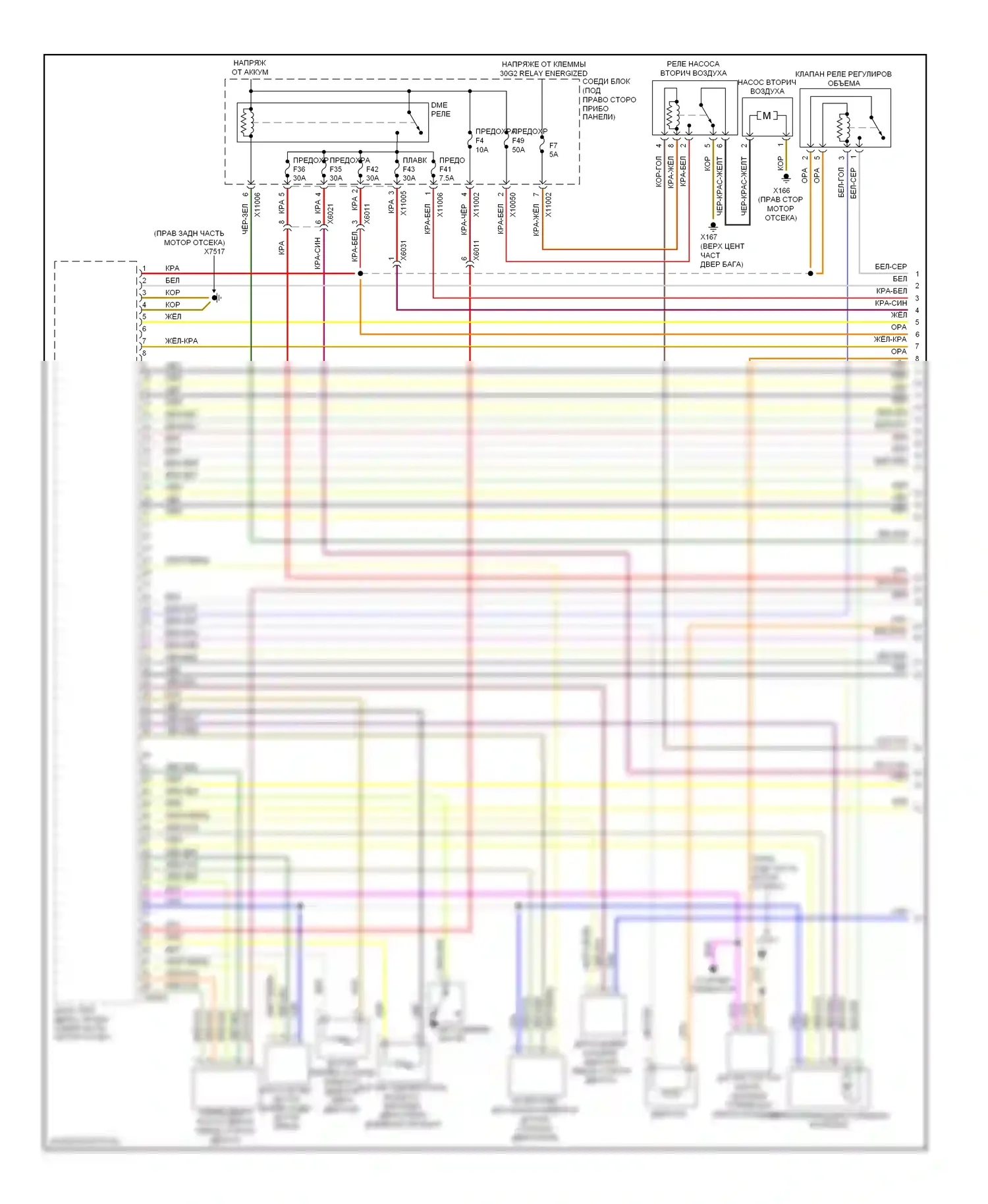 X6 BMW E71 (2007-2012): Электросхема двигателя 4,4л твин турбо (1 из 5) 