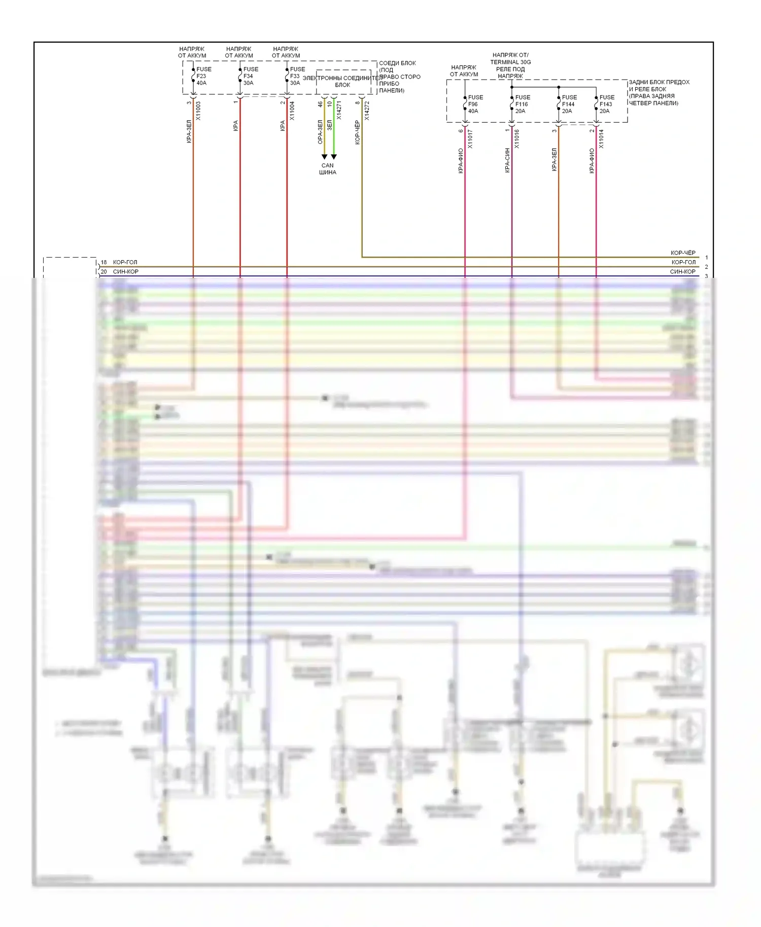 X6 BMW E71 (2007-2012): Электросхема фар и фонарей (1 из 3) 