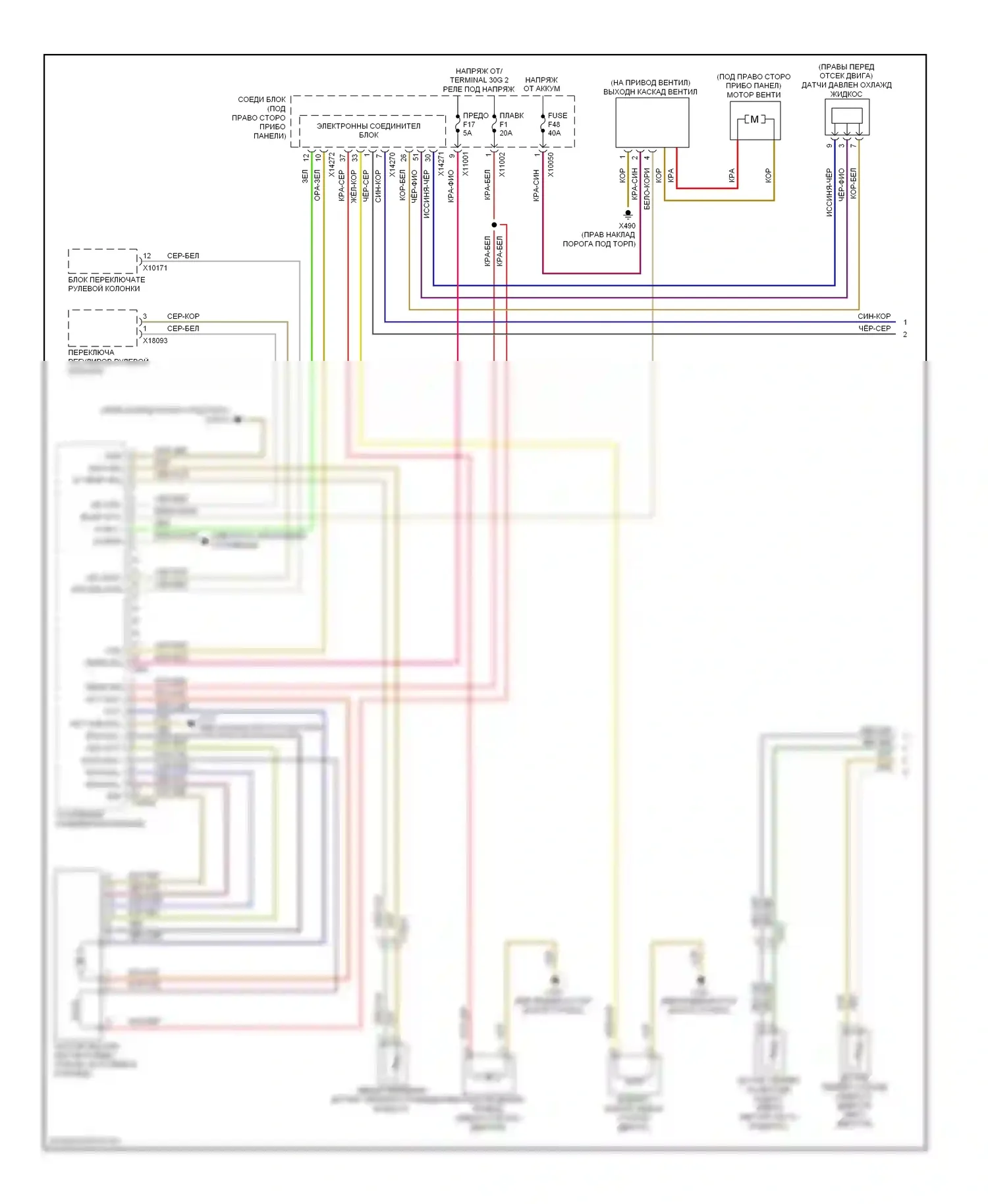 X6 BMW E71 (2007-2012): Электросхема климат контроля, базовая (1 из 2) 
